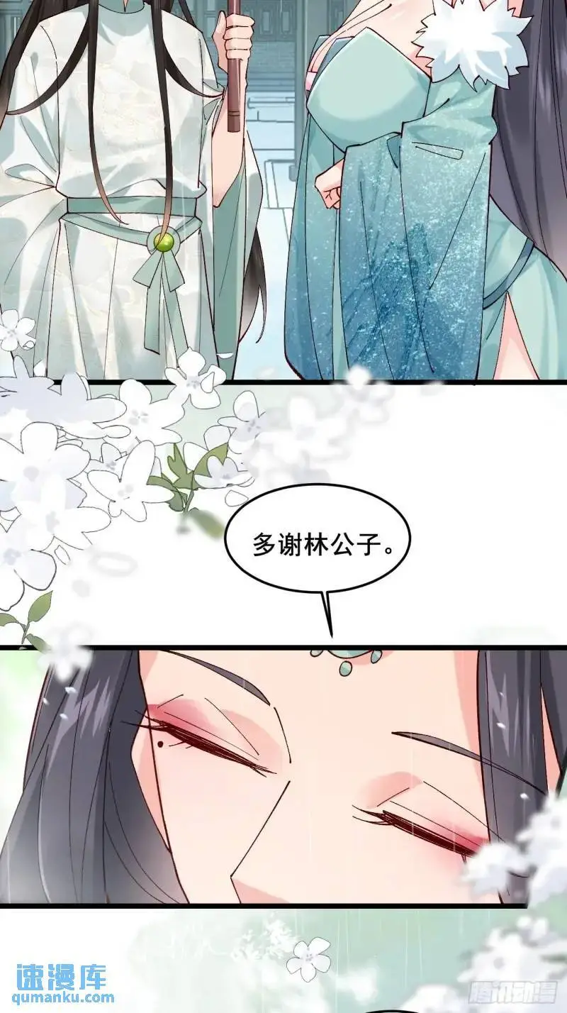 050 再遇秦婉30