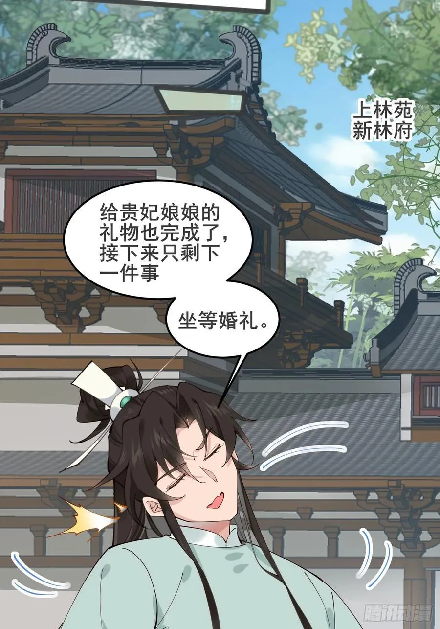 128 新婚21