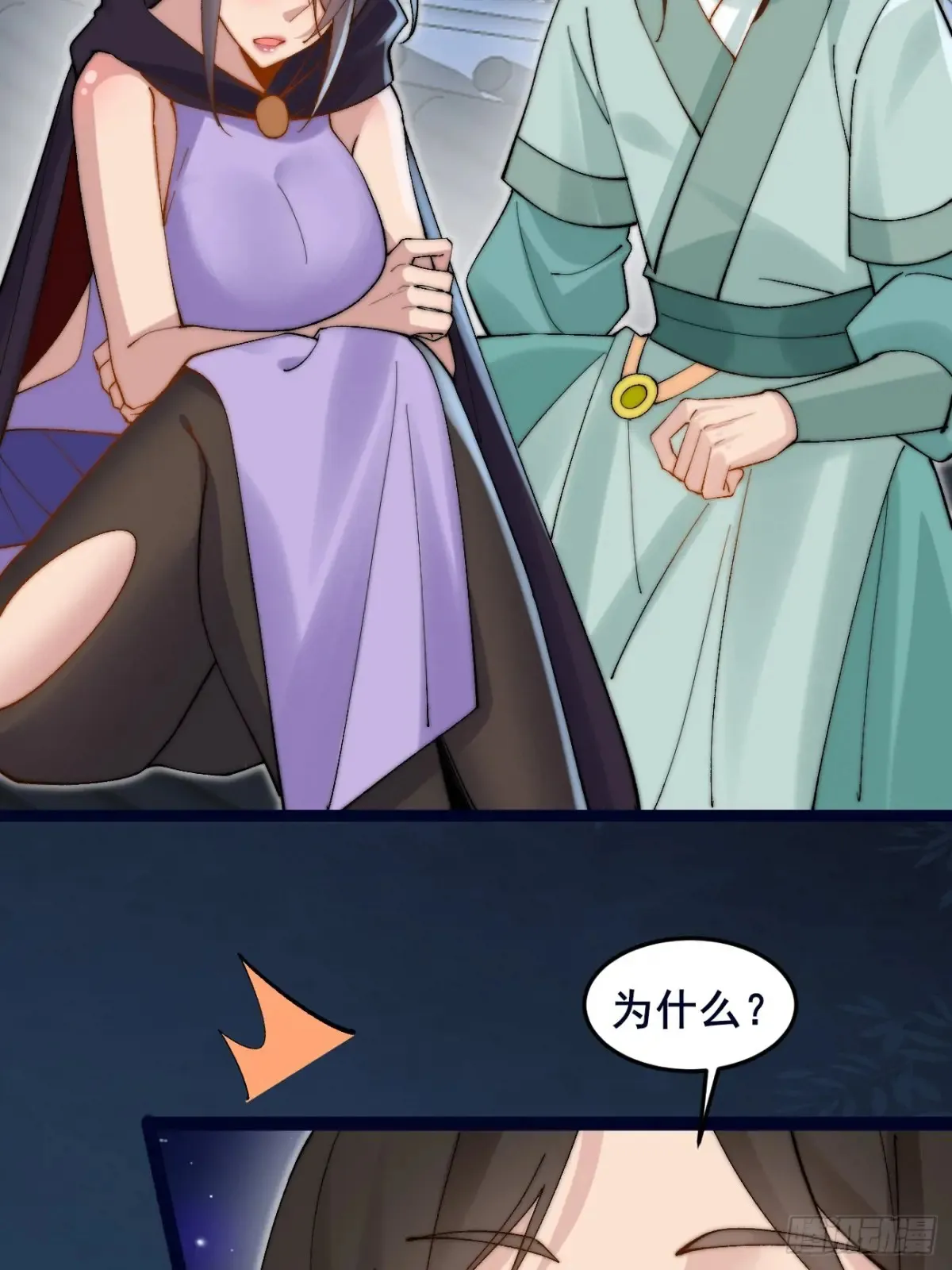 101 李逍遥和我林秀有关系？42