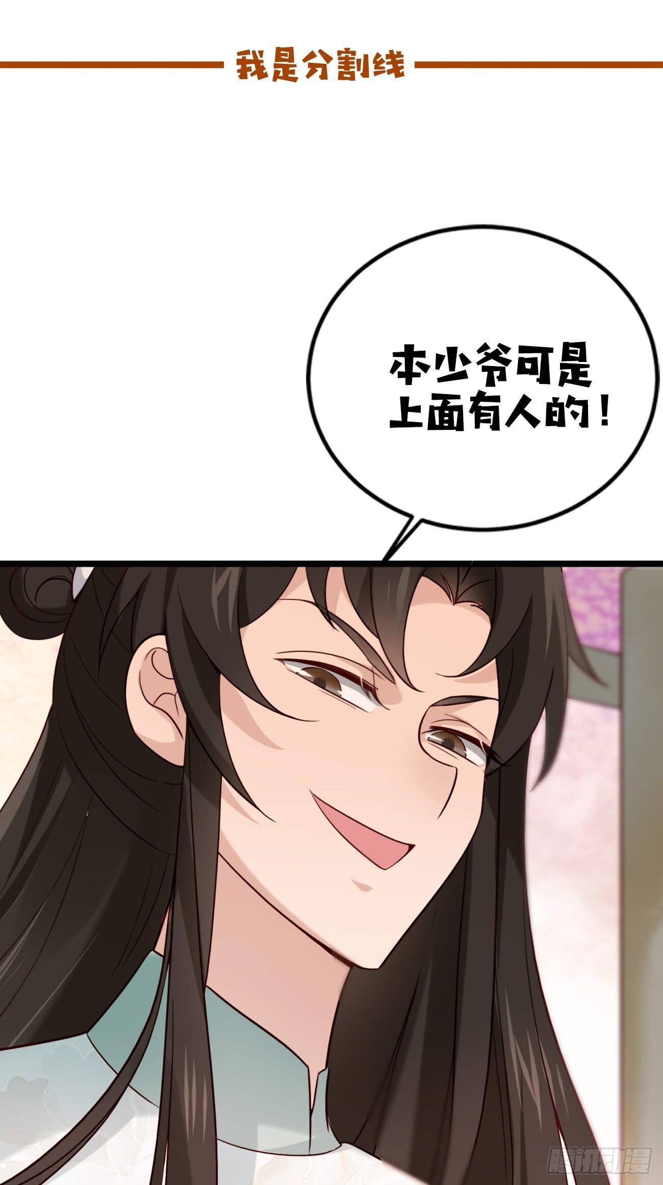 014 本少爷算得准吧41