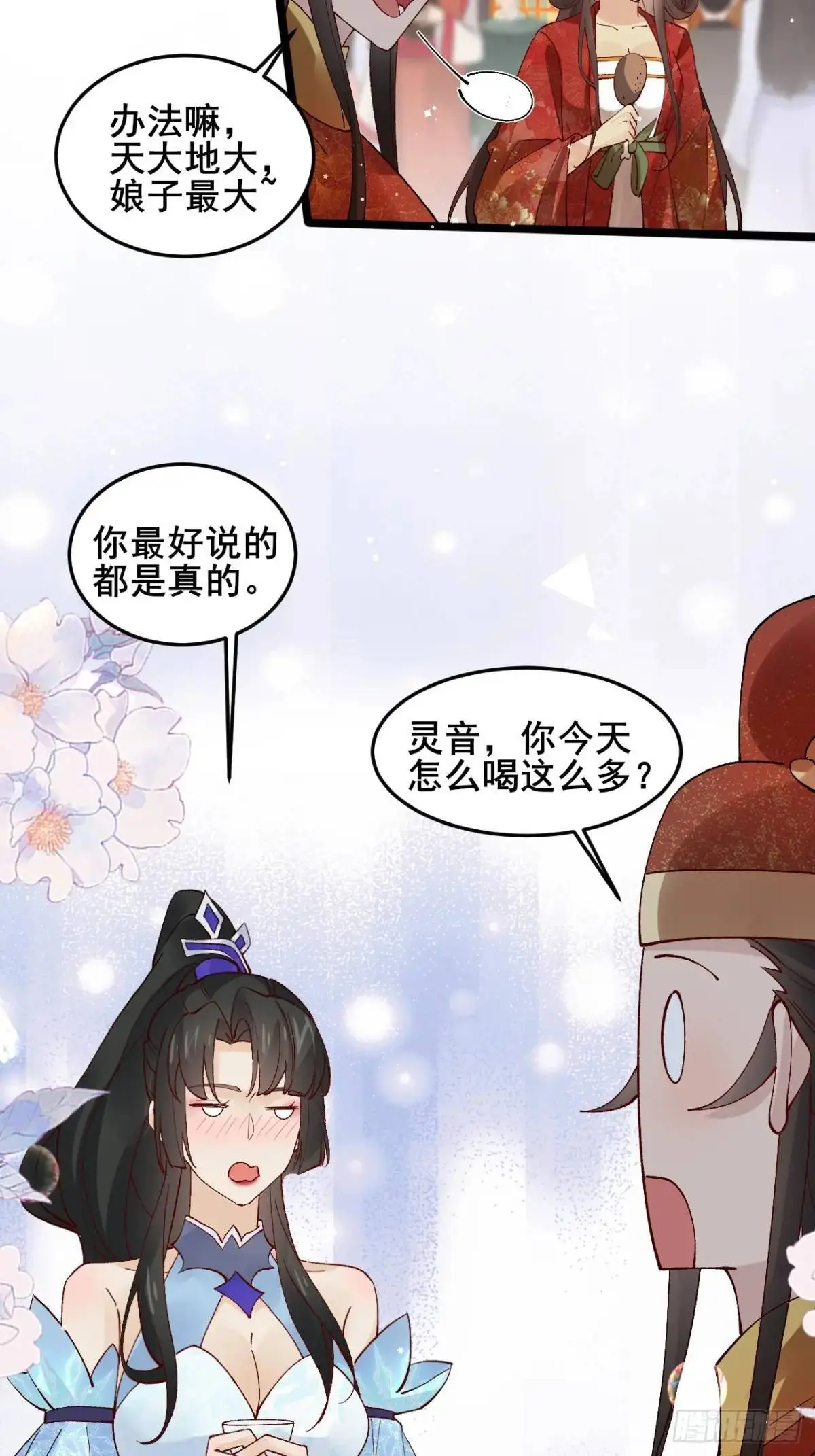 067 大婚29