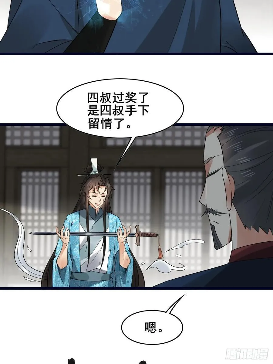 087 以命相博47