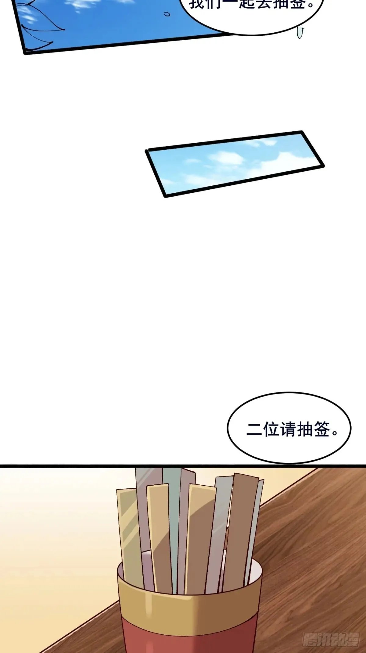 108 非酋明河30