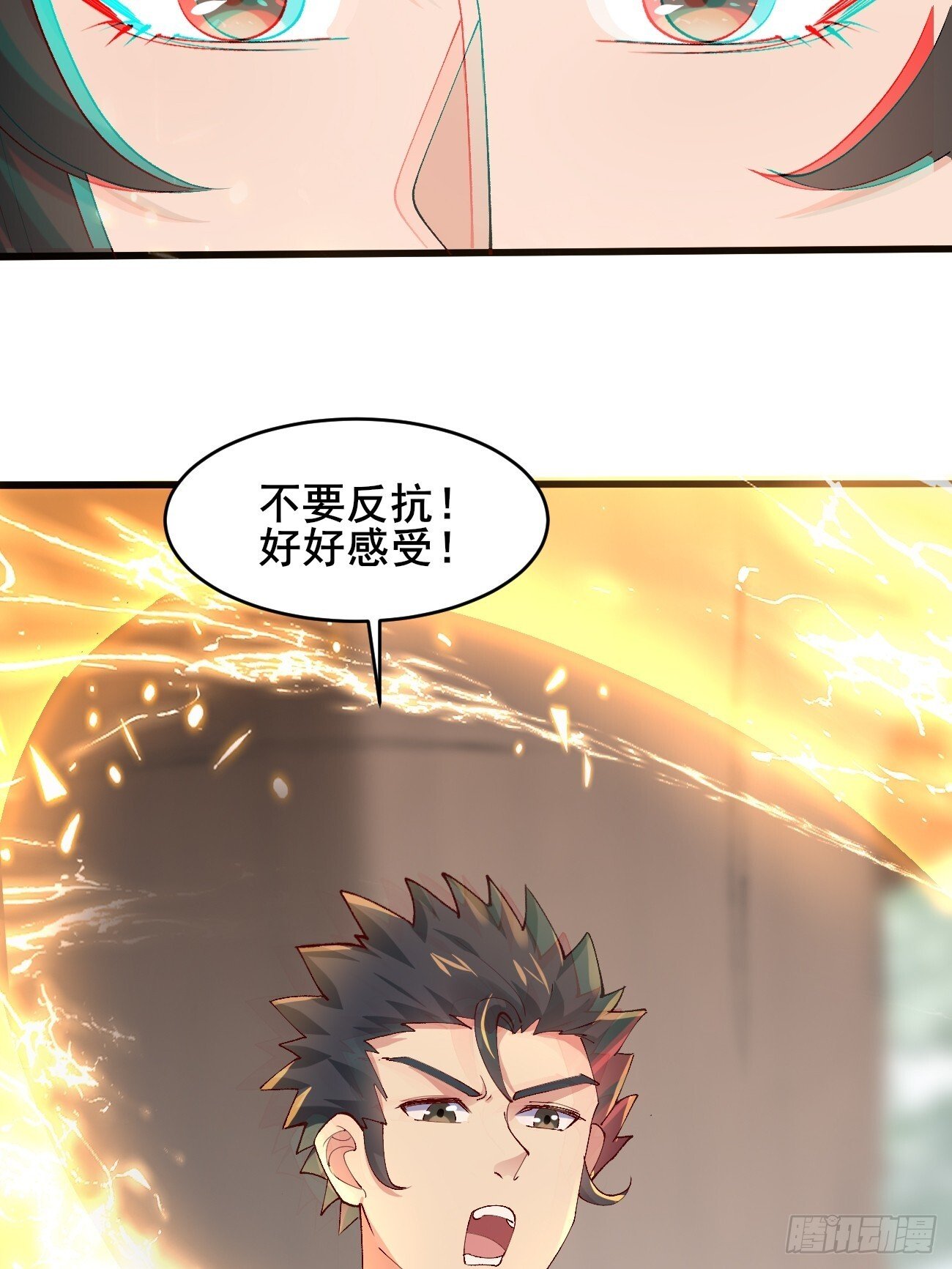 021 为了异术17