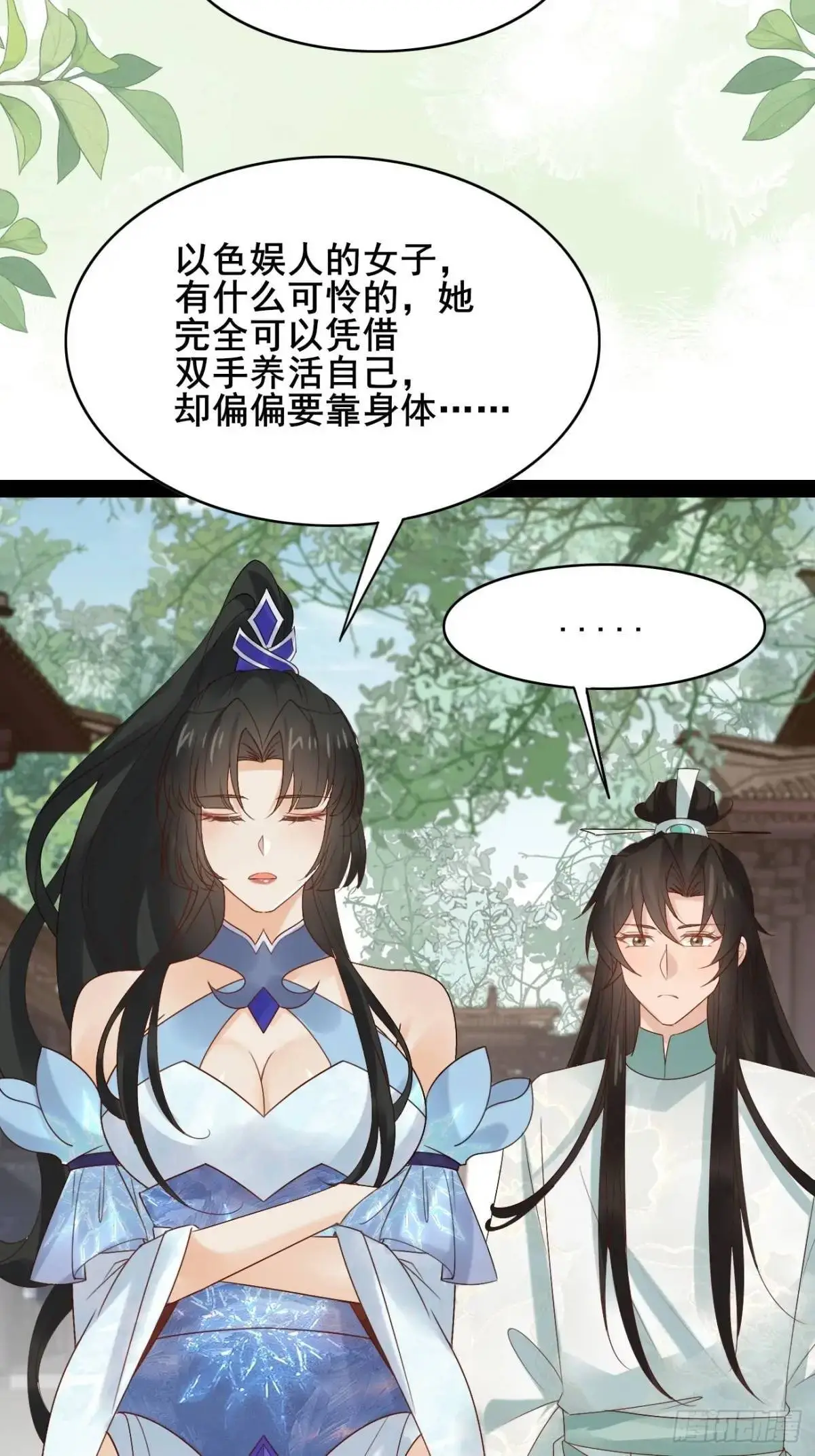 063 再见？海棠26