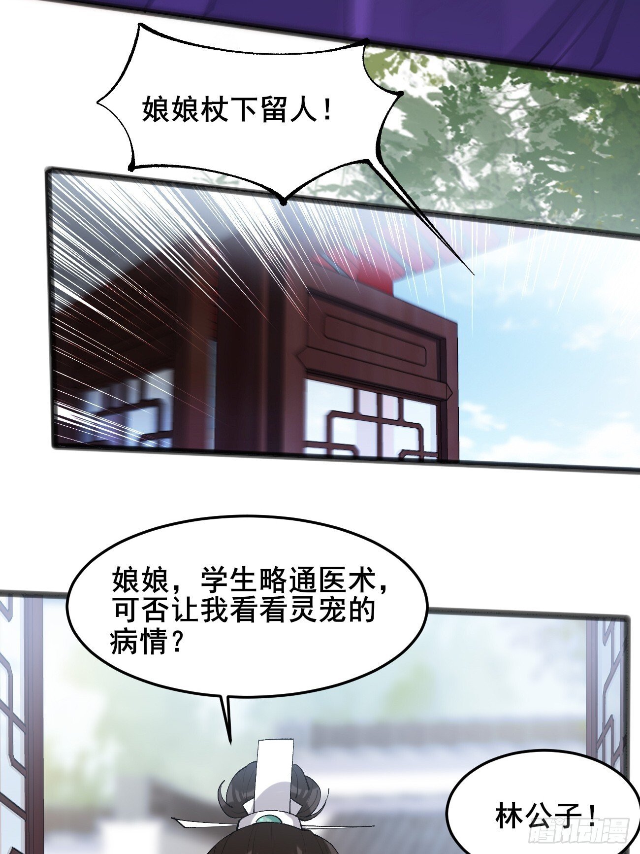 012  兽语装逼37