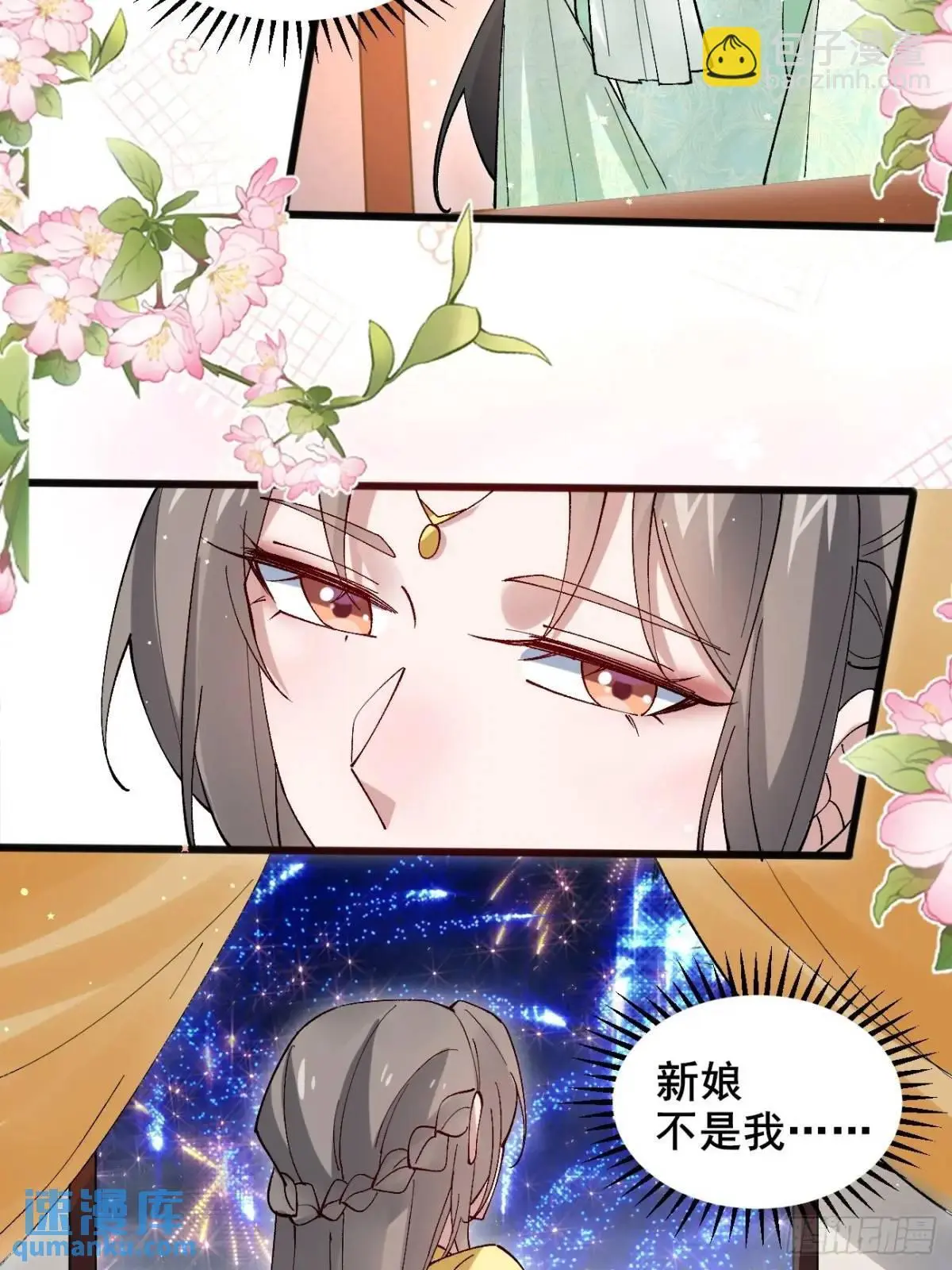 067 大婚33