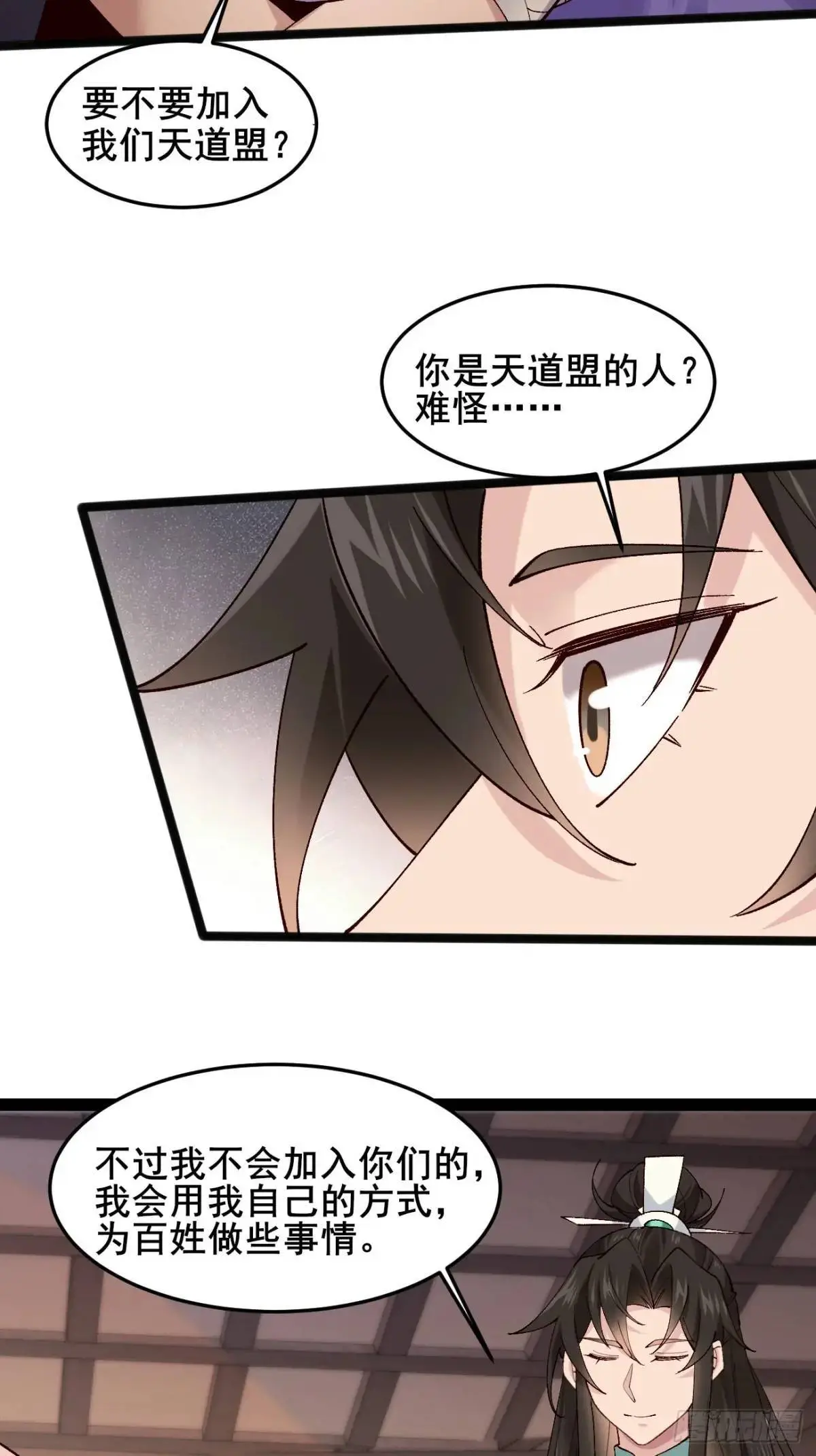 064 阿珂，上线29