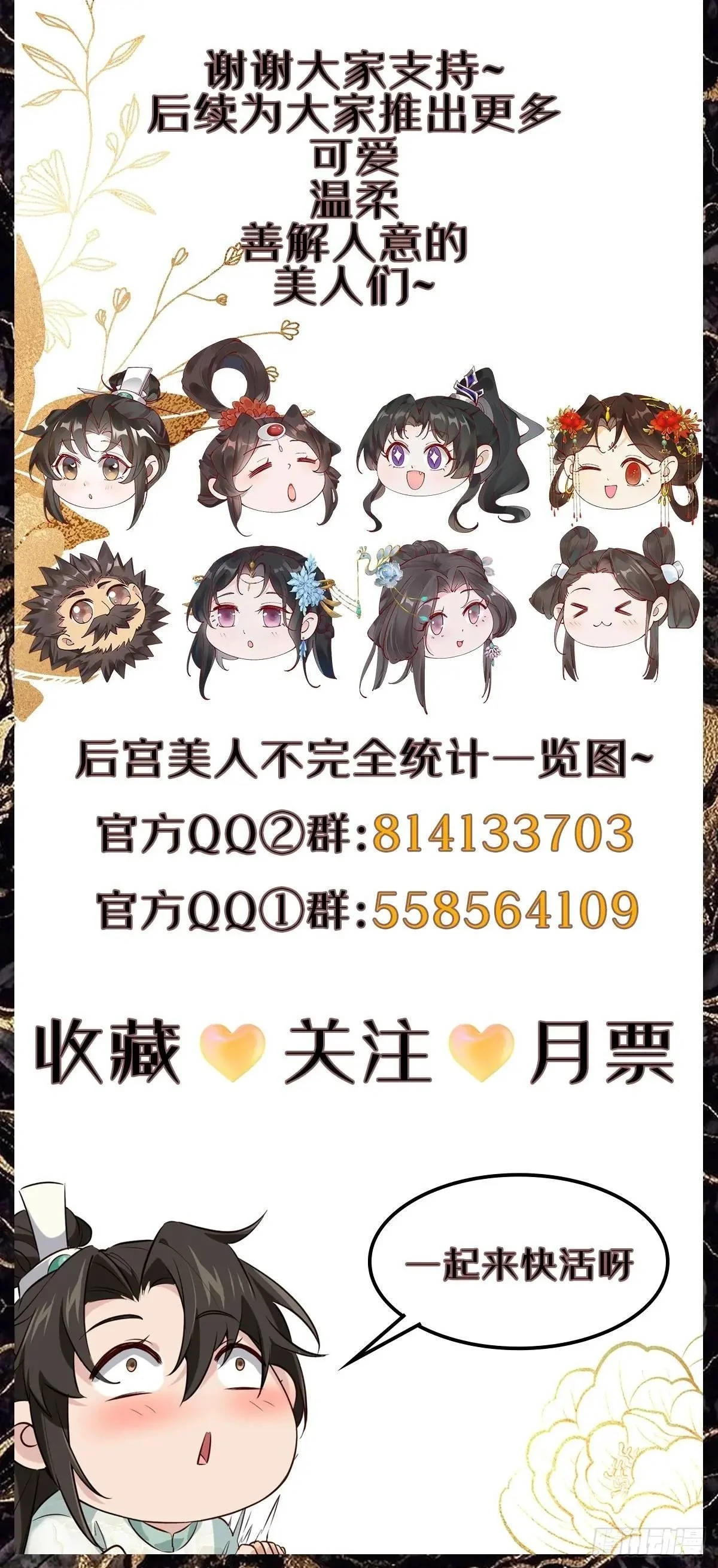 069 我来的不是时候！35