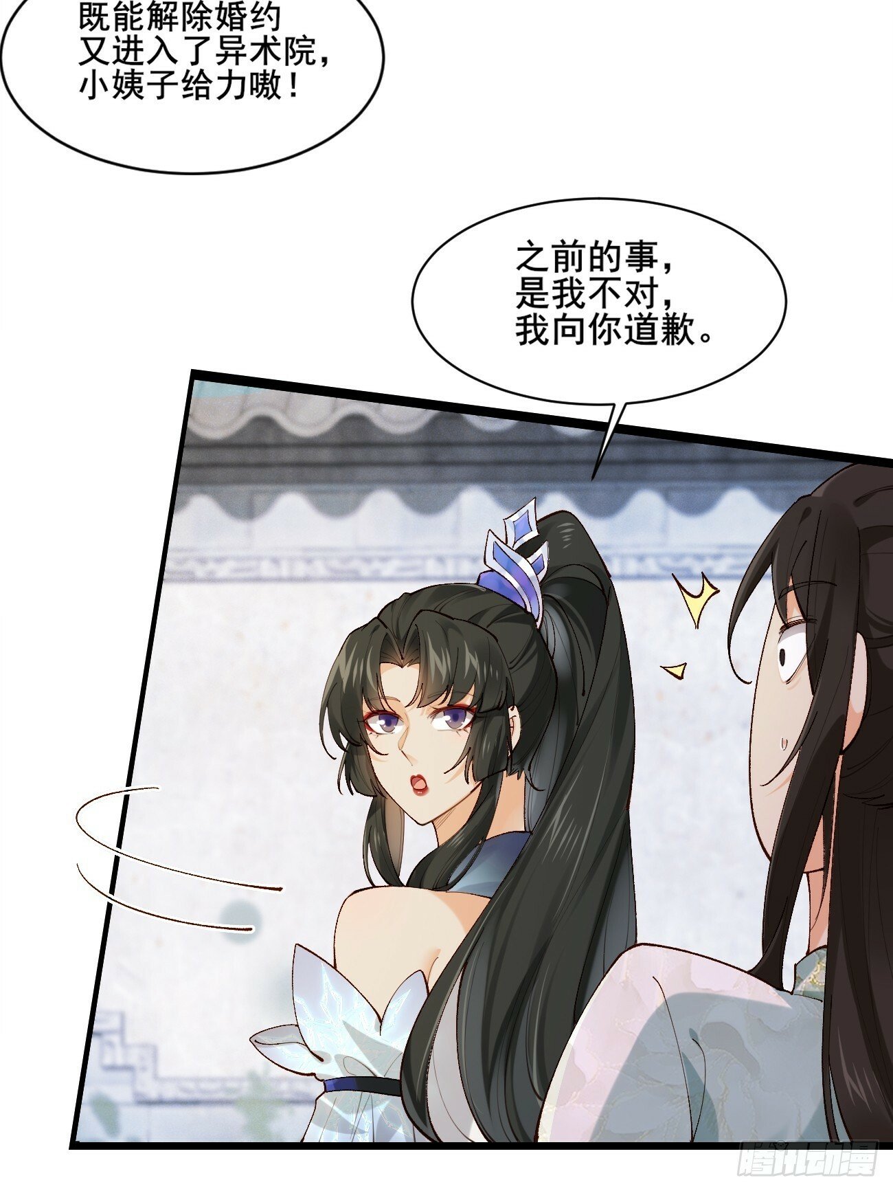 004  来自小姨子的安慰11