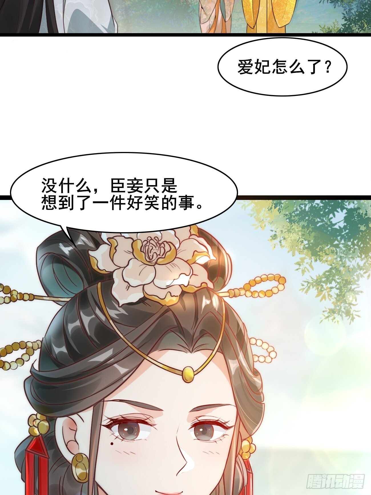018 秦婉上线了~10