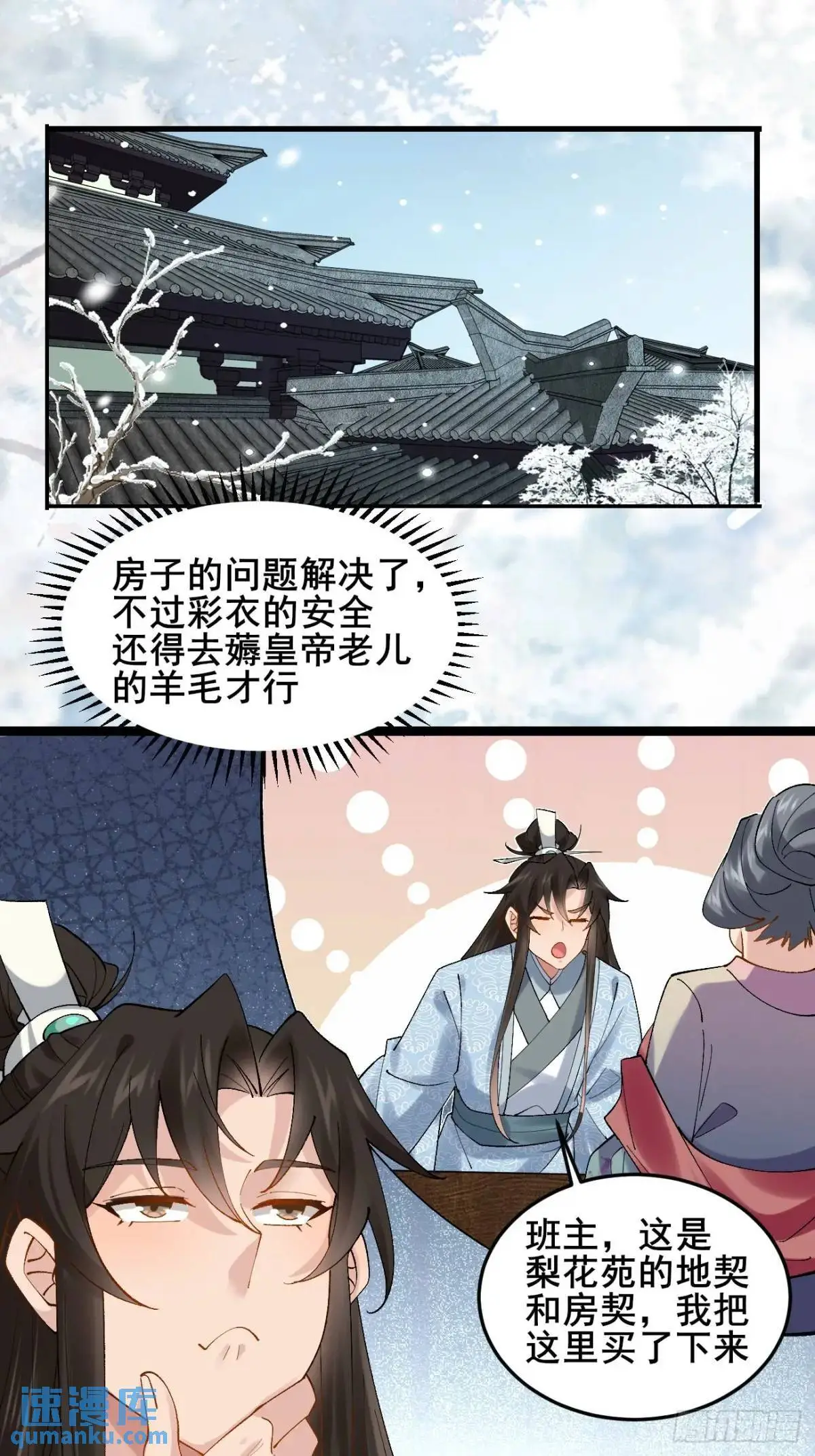 069 我来的不是时候！15