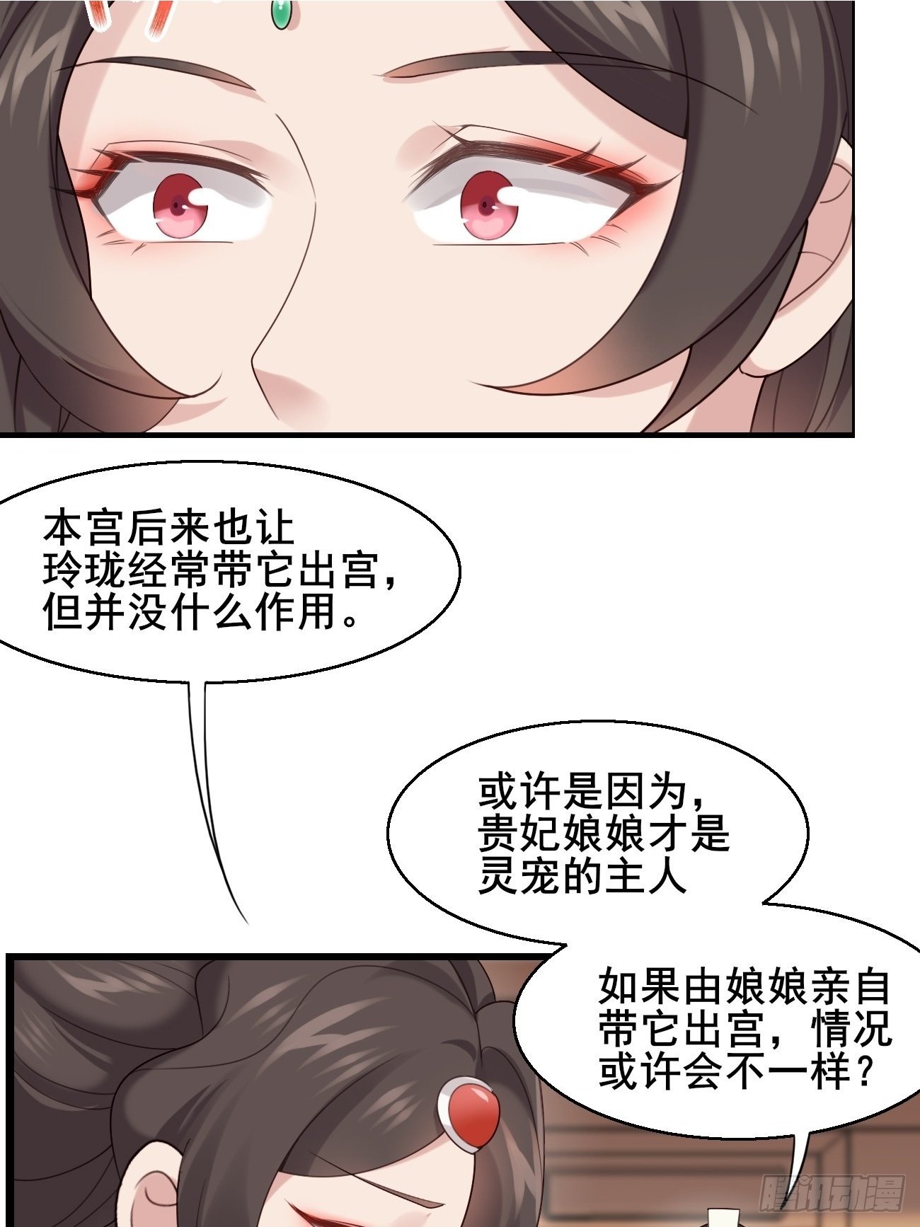 031 贵妃出宫15