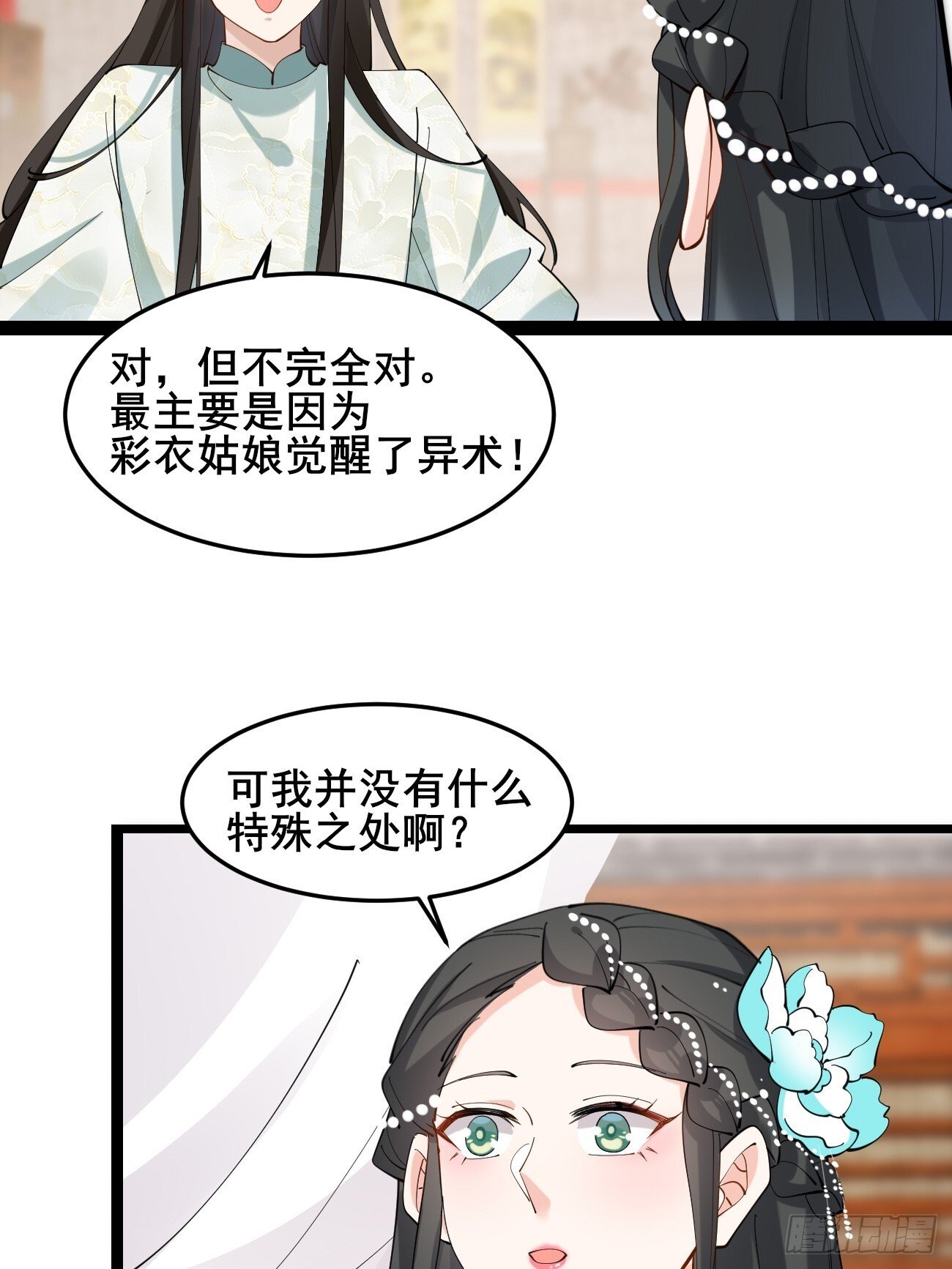 017 彩衣也想~32