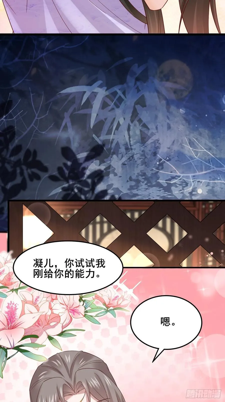 129 和她们的新婚夜29
