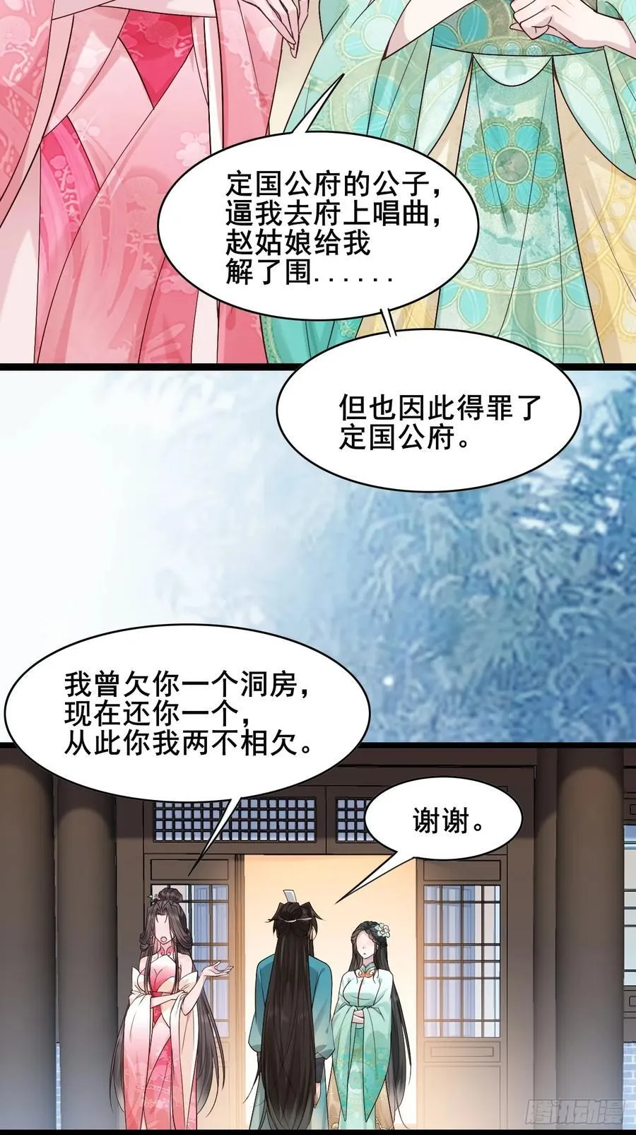 091 见公婆7