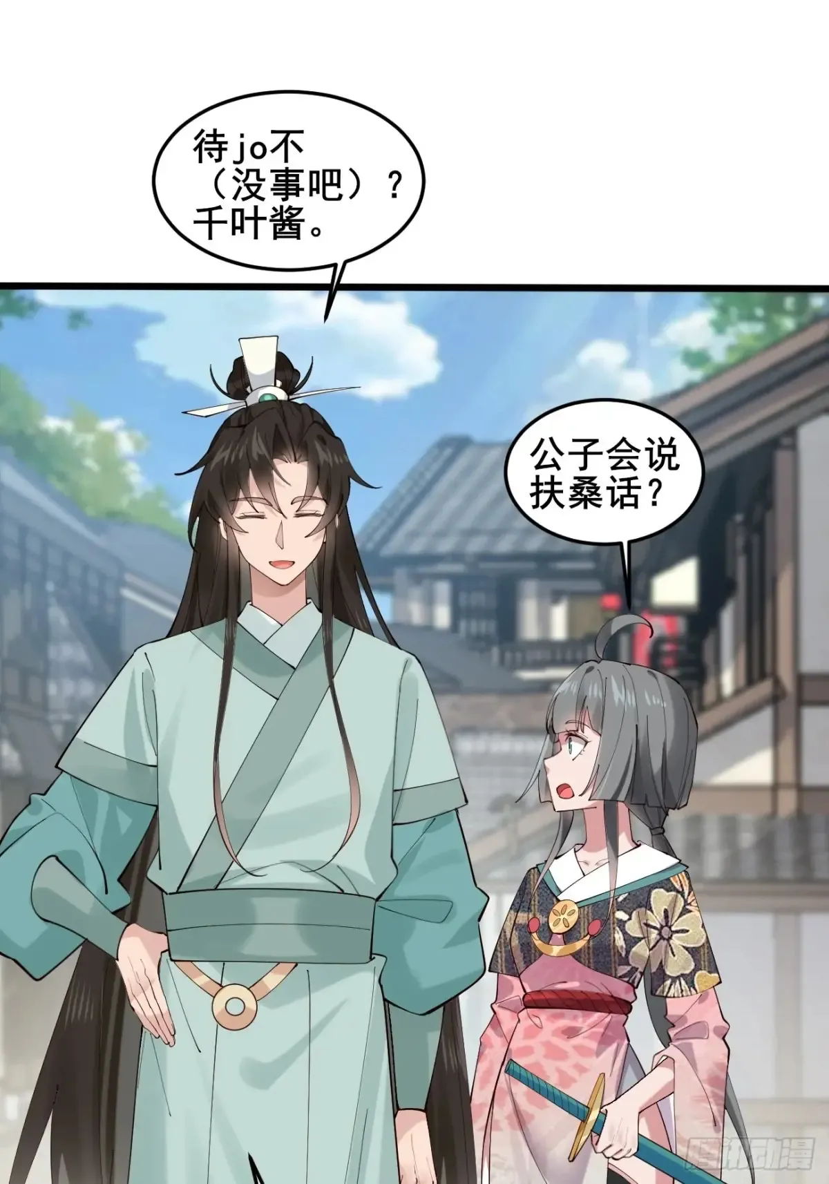 105 英雄救美14