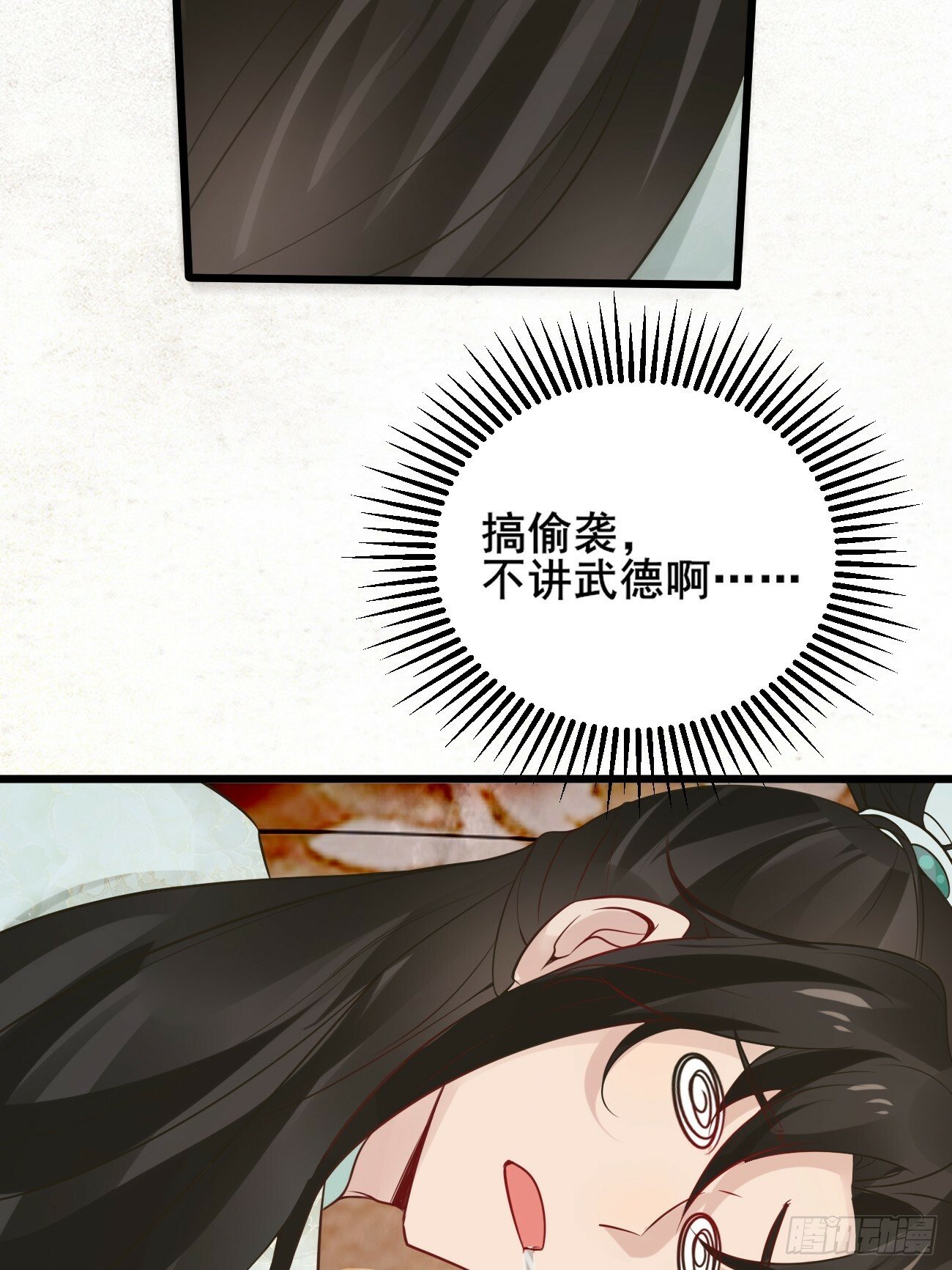002  本海王居然有婚约？！9