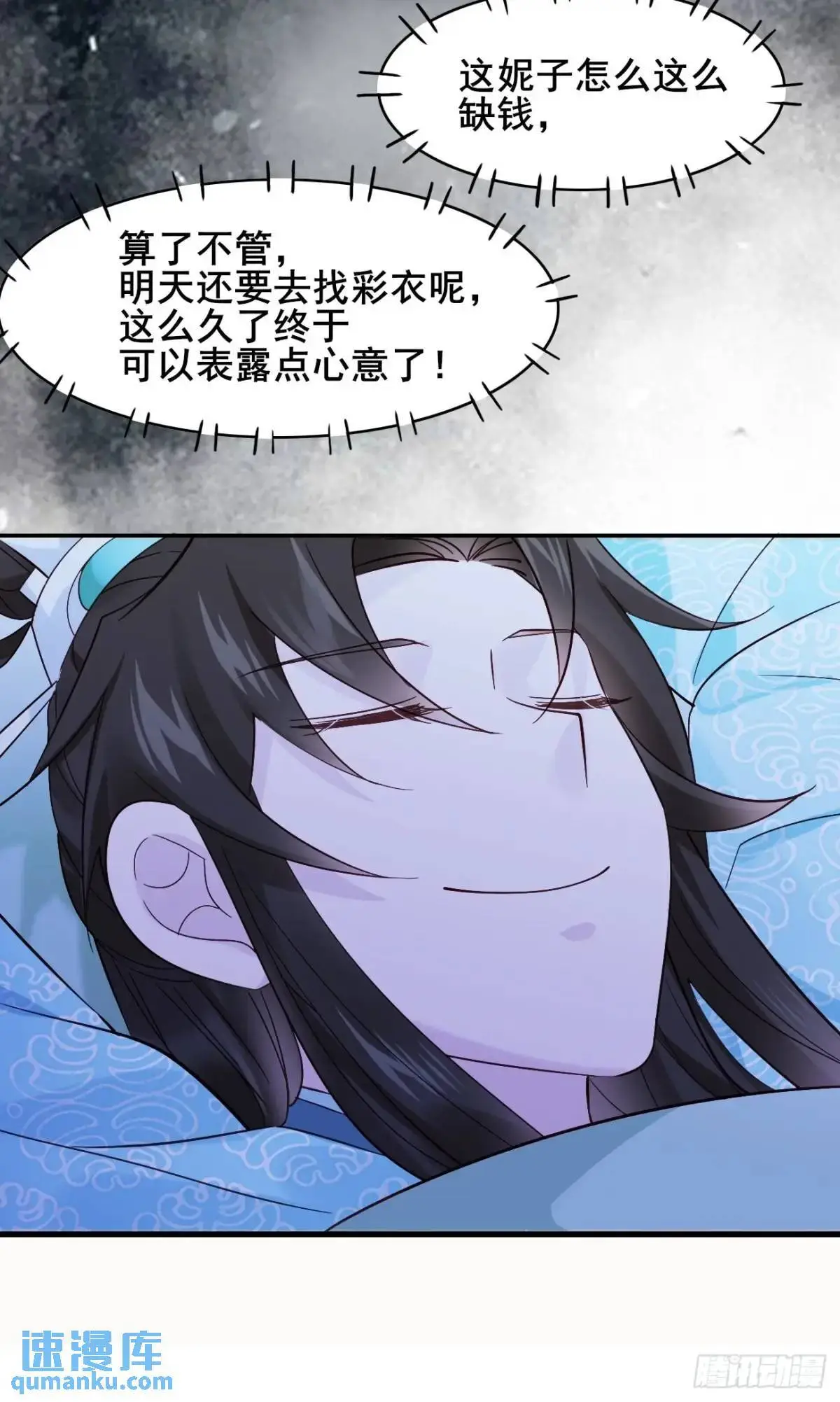 068 同房而眠42