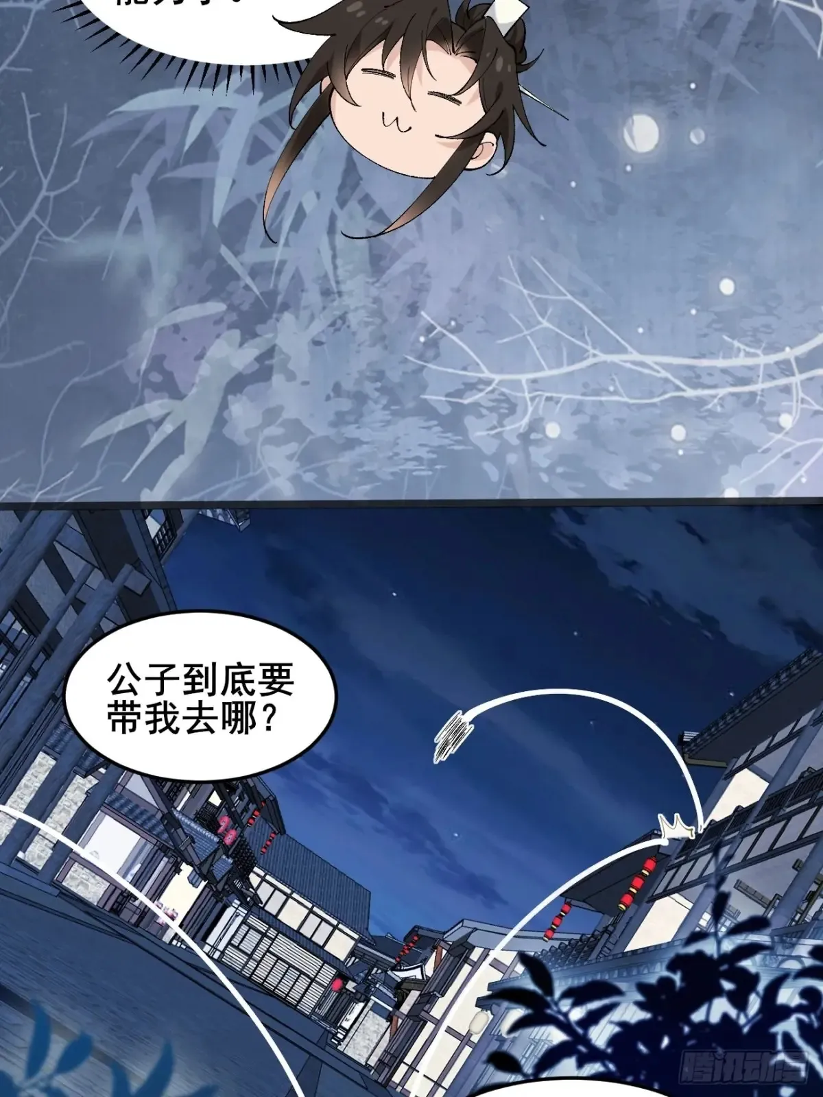 105 英雄救美42