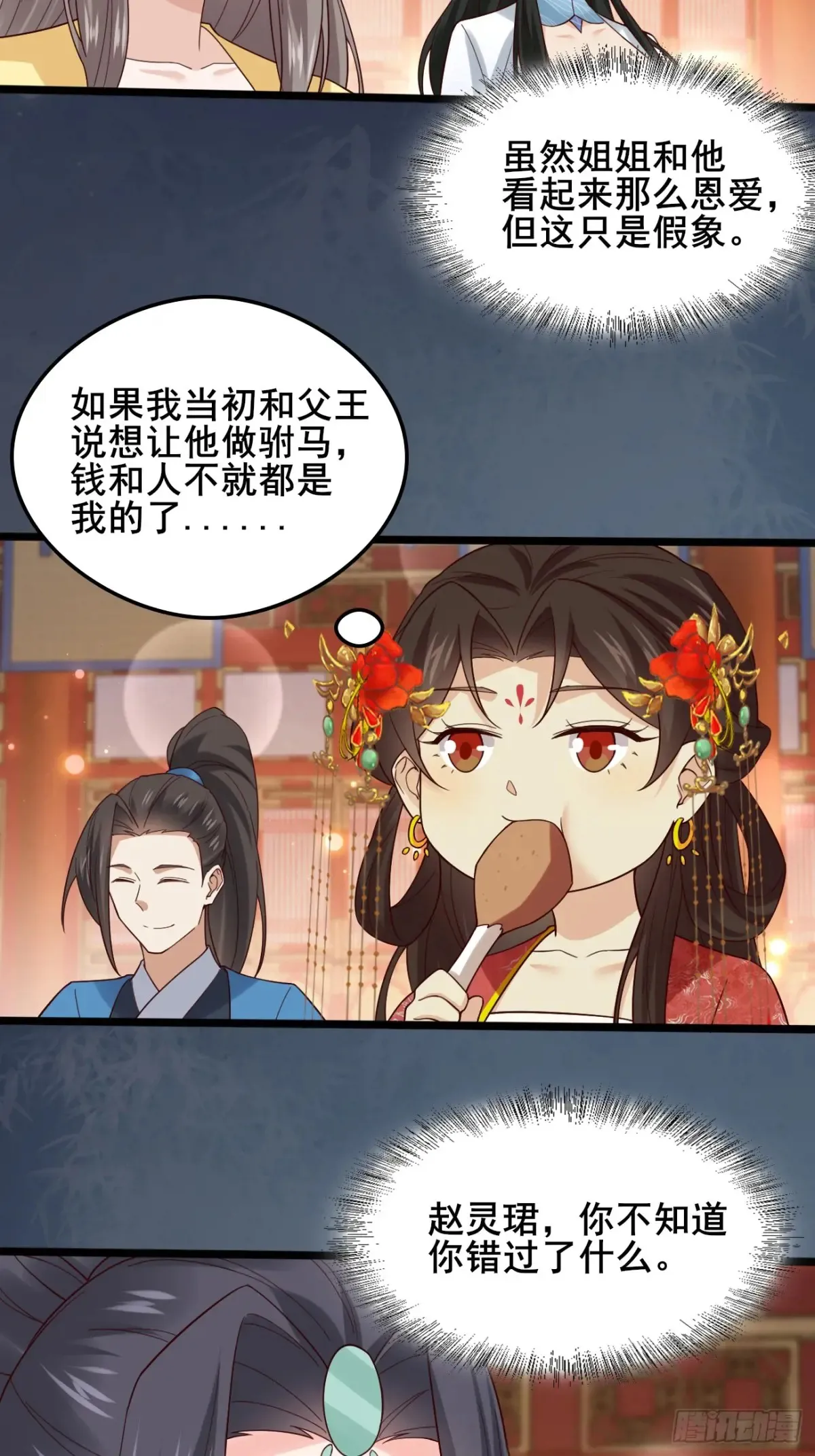 123 对太子的复仇计划16