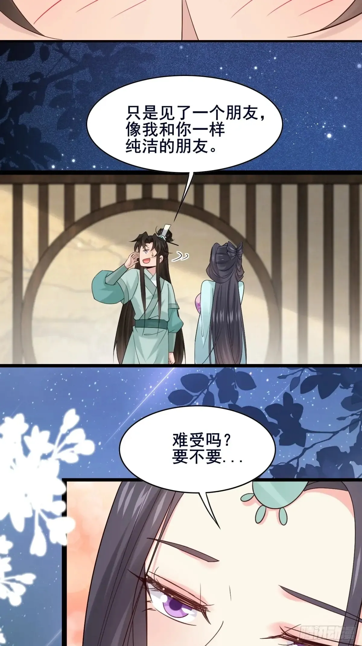 102 要不我帮帮你？13