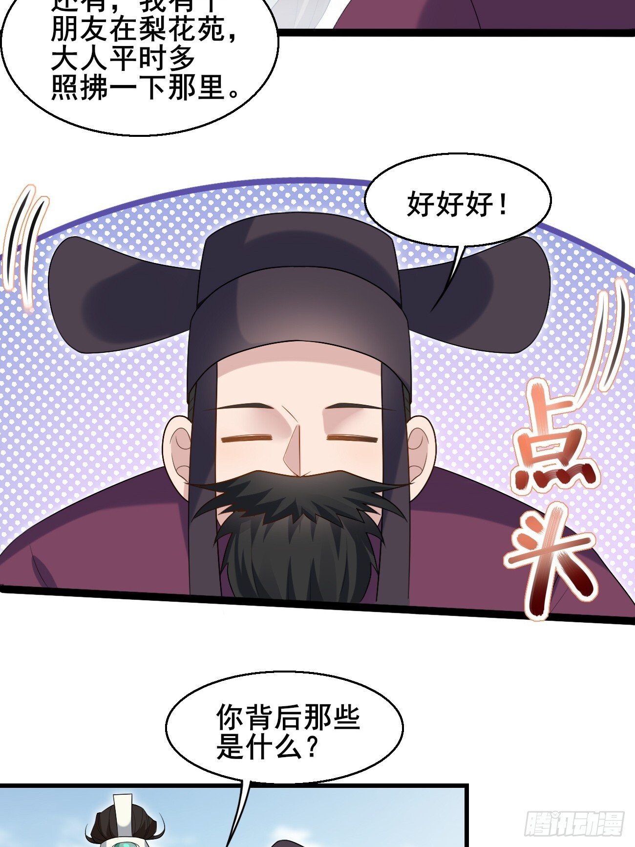 038 绿茶的芬芳18
