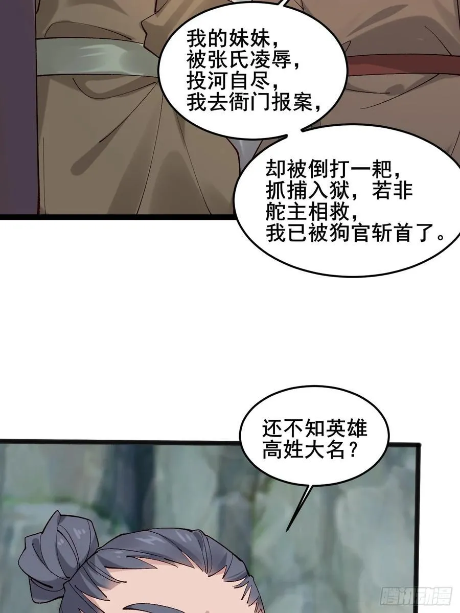 096 劫法场（二）37