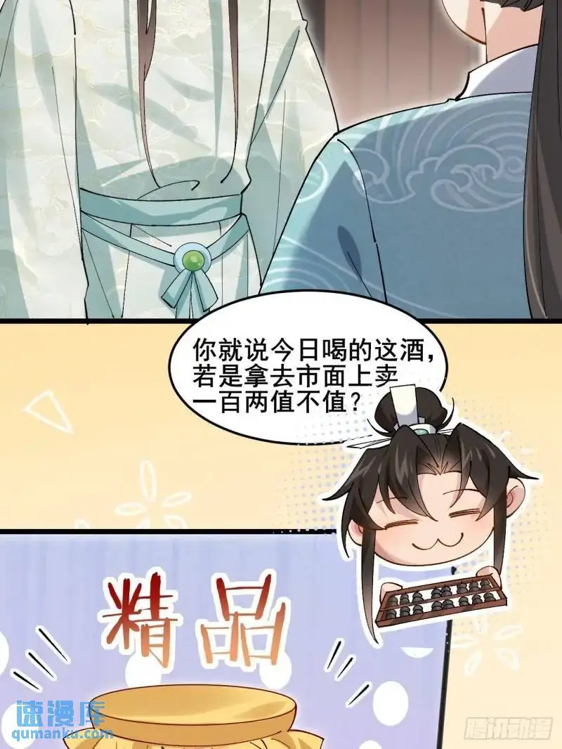 049 背靠大树好乘凉22