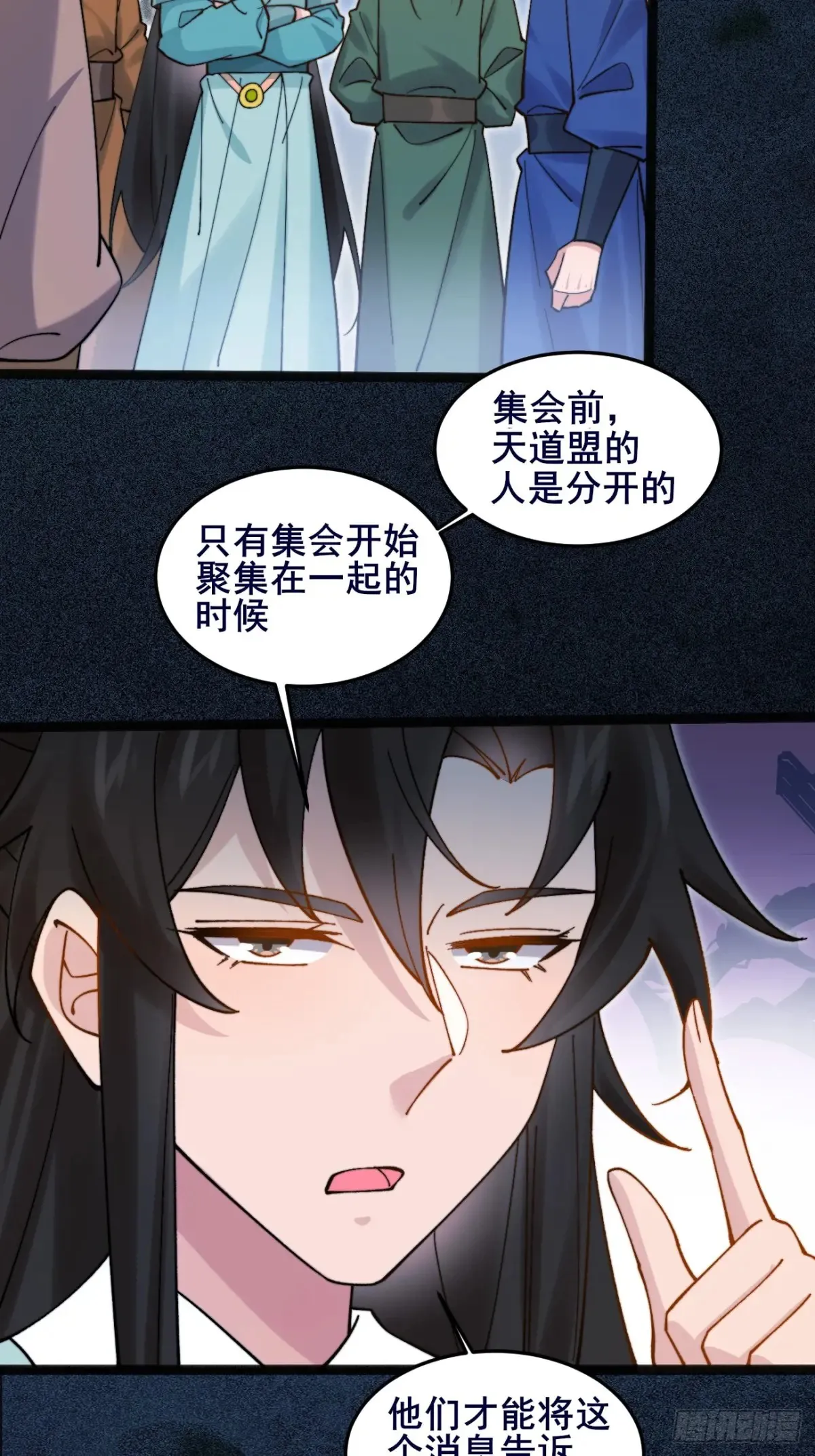 101 李逍遥和我林秀有关系？11