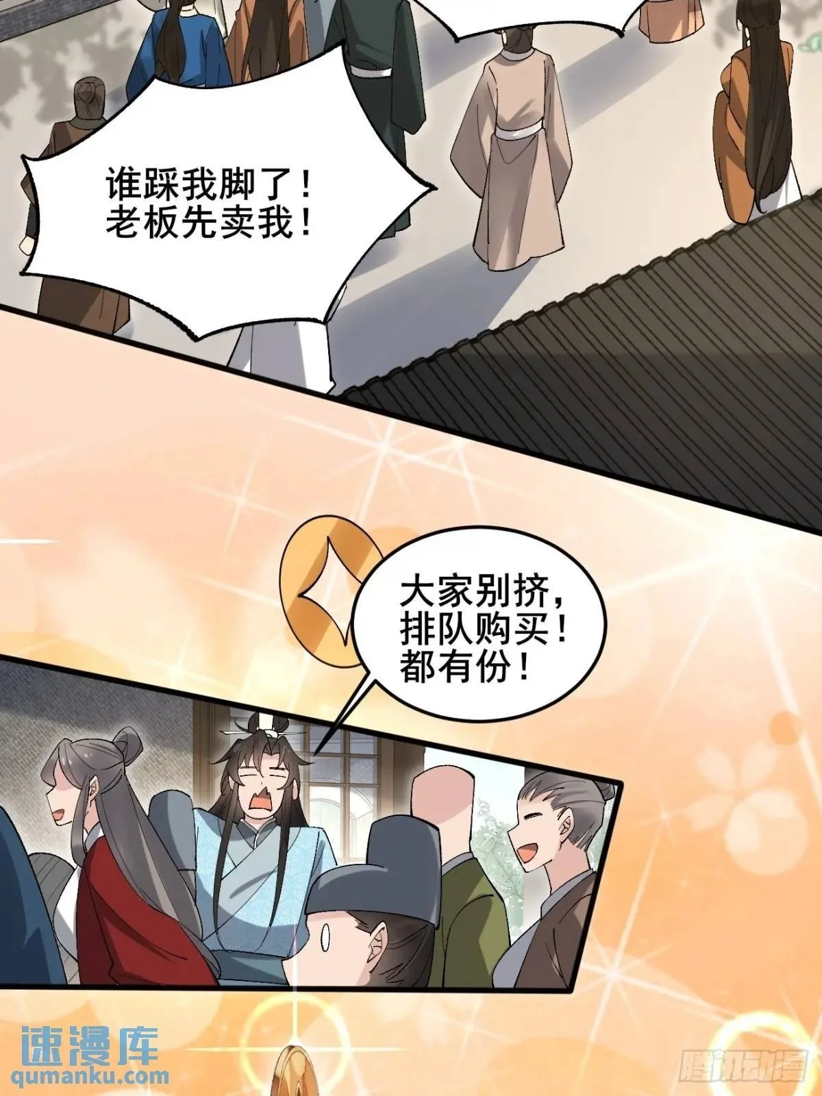 067 大婚11