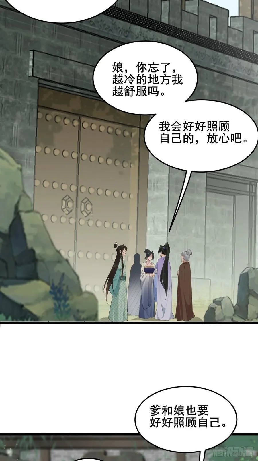 093 要变成你喜欢的样子吗？11