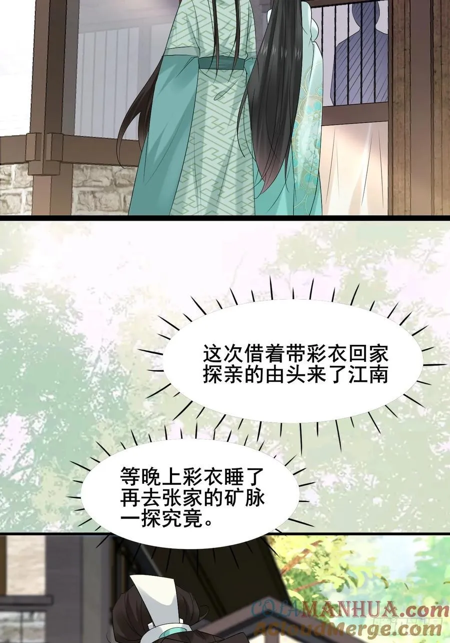 094 江南回门24