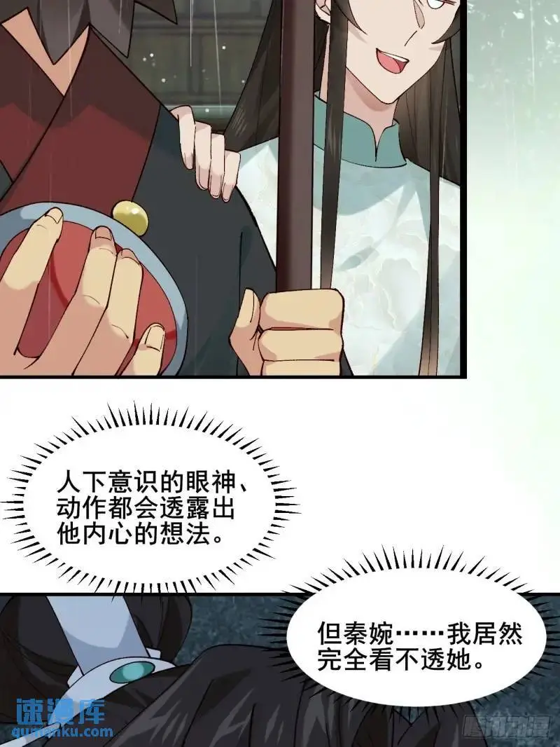 050 再遇秦婉45