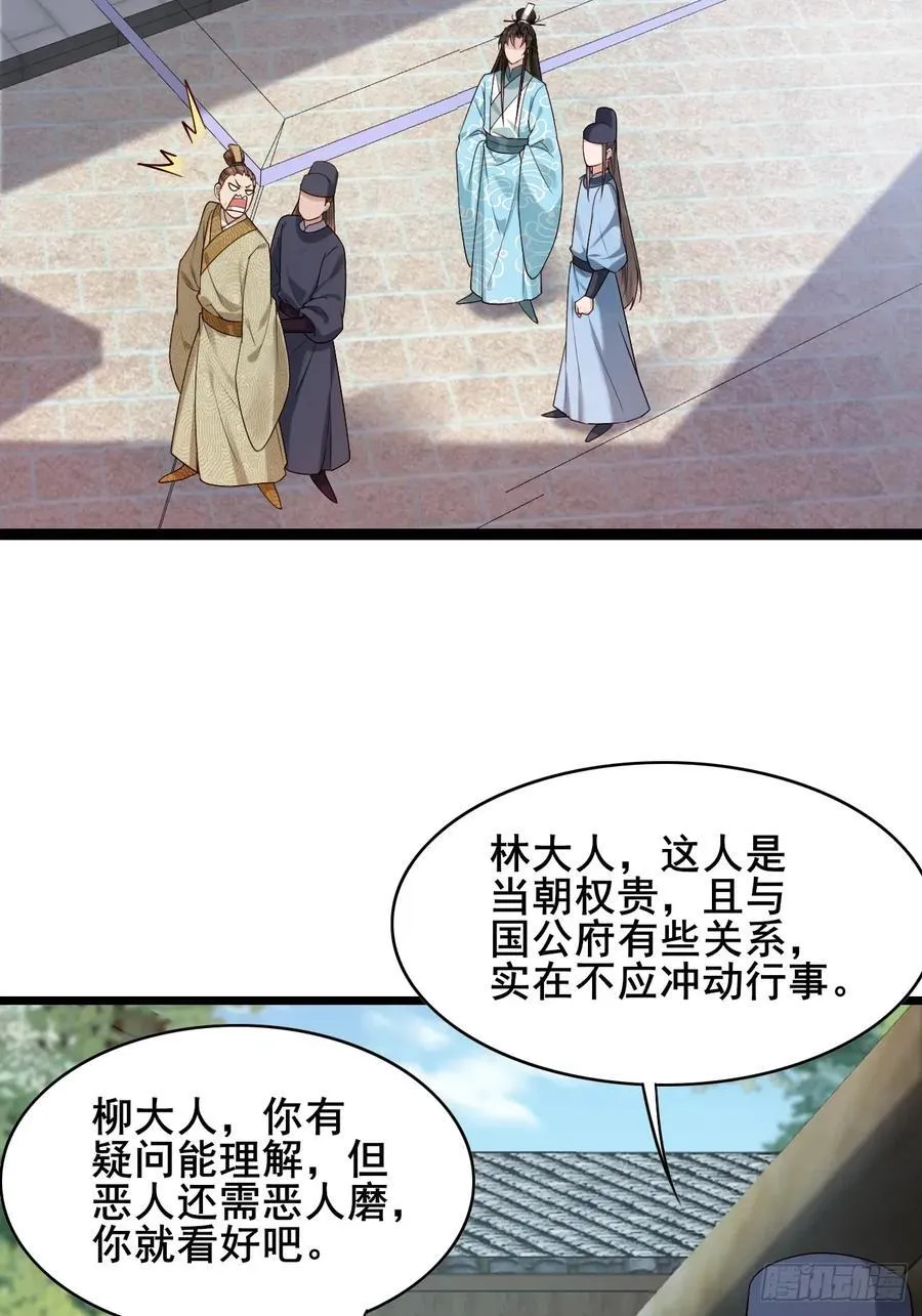 084 我爹安化伯！16