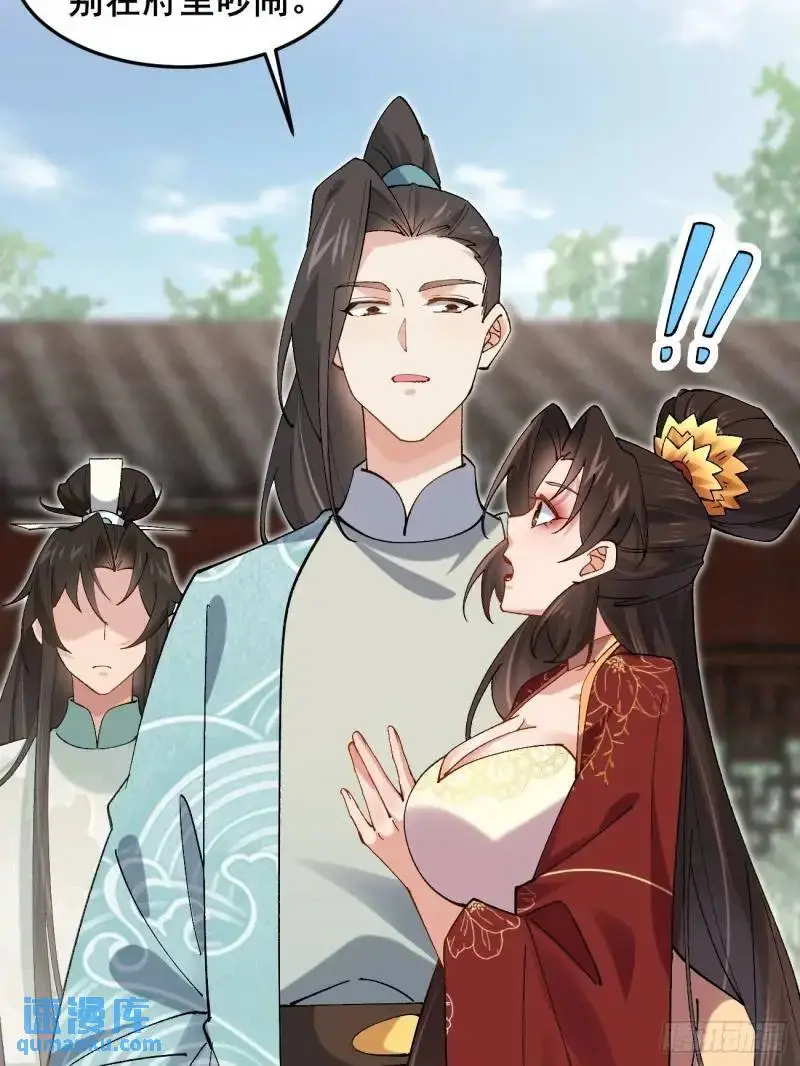049 背靠大树好乘凉11