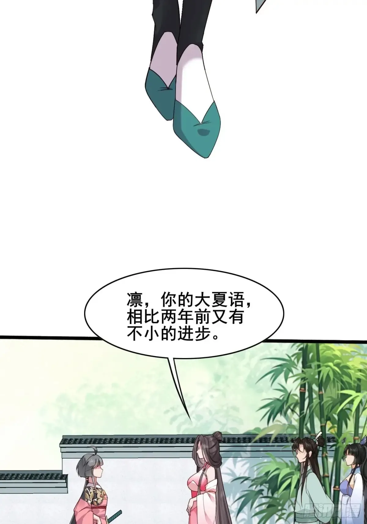 104 天骄第九——千叶凛！23