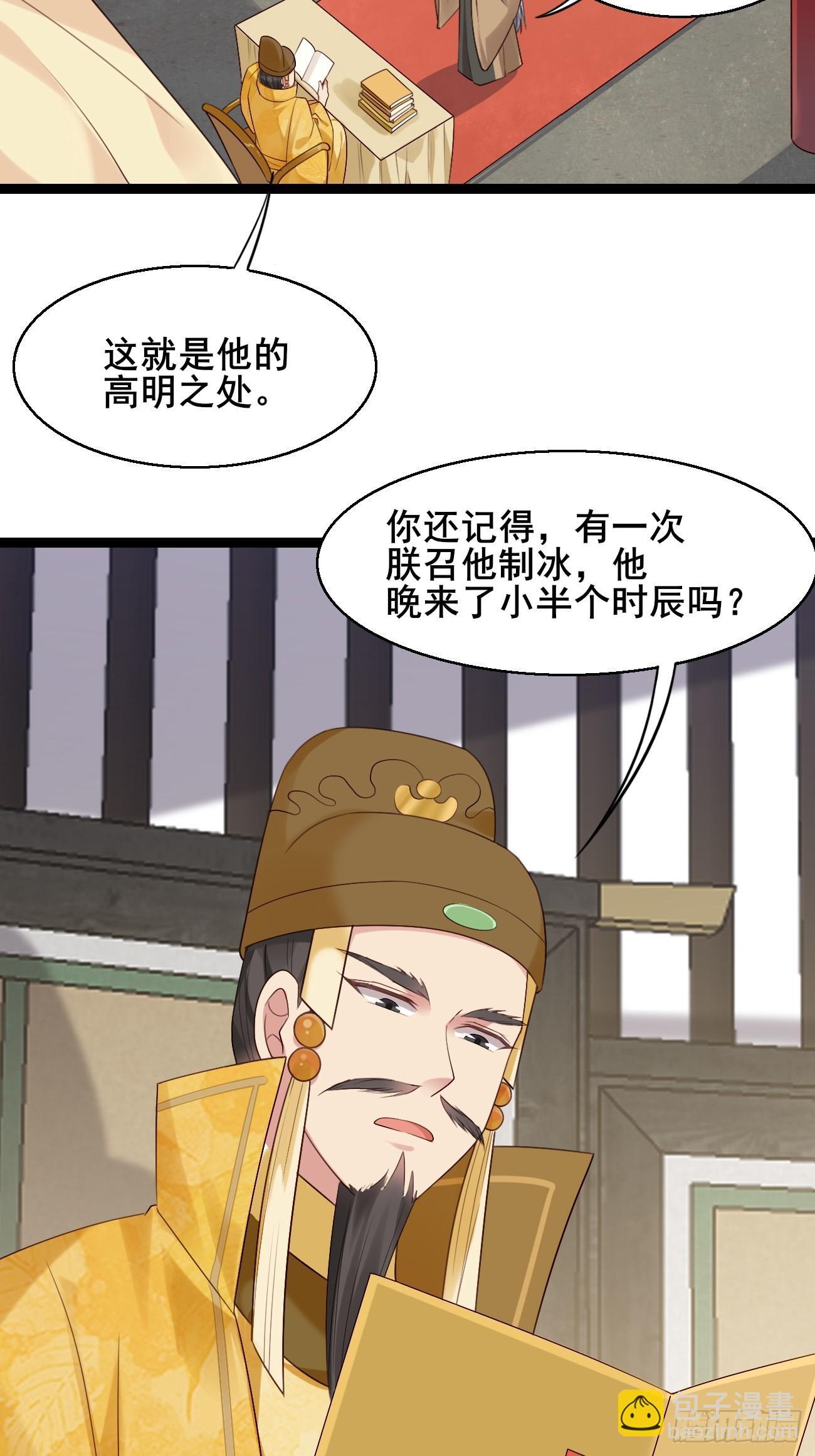033 谁算计谁27