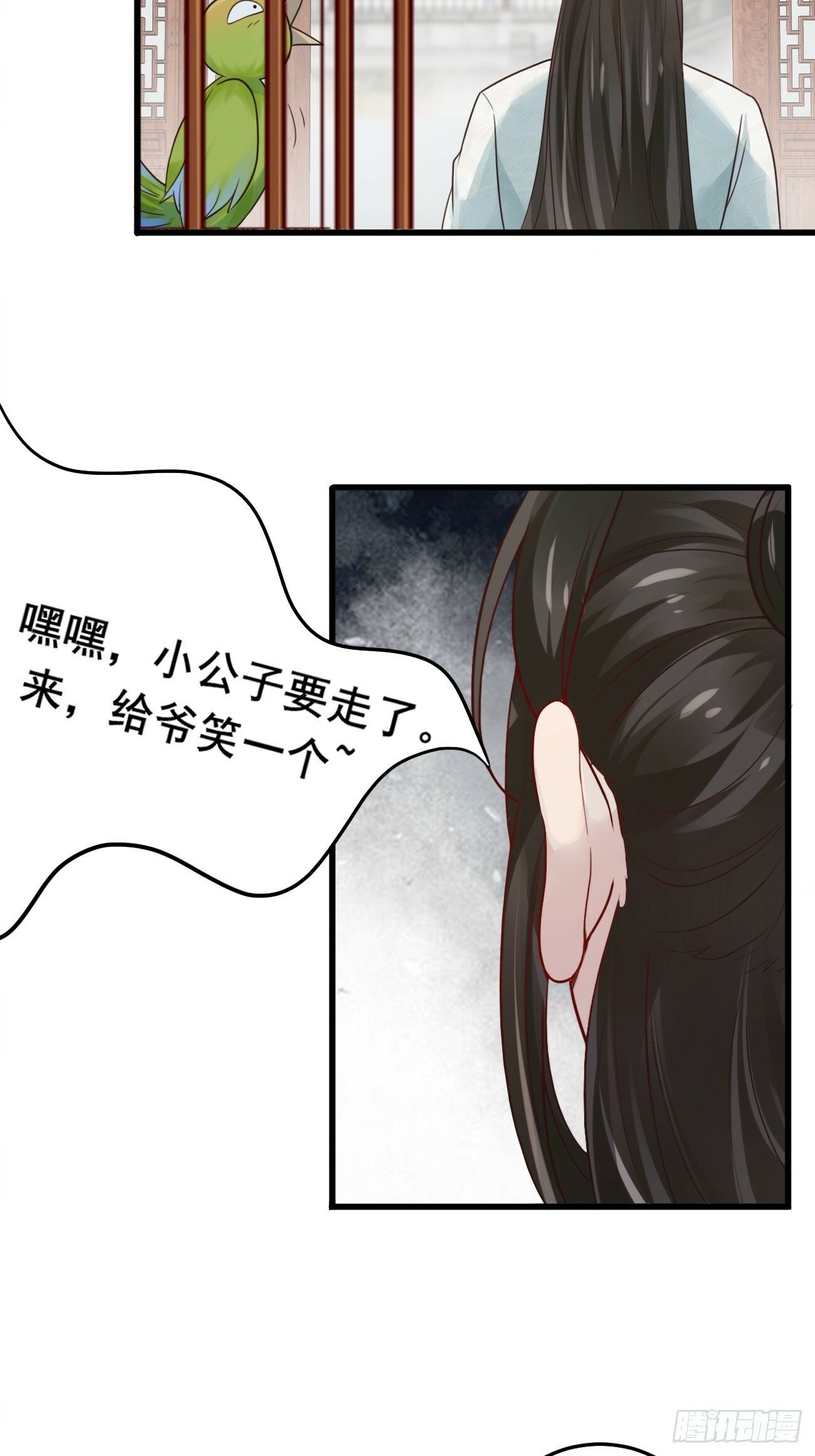 002  本海王居然有婚约？！30