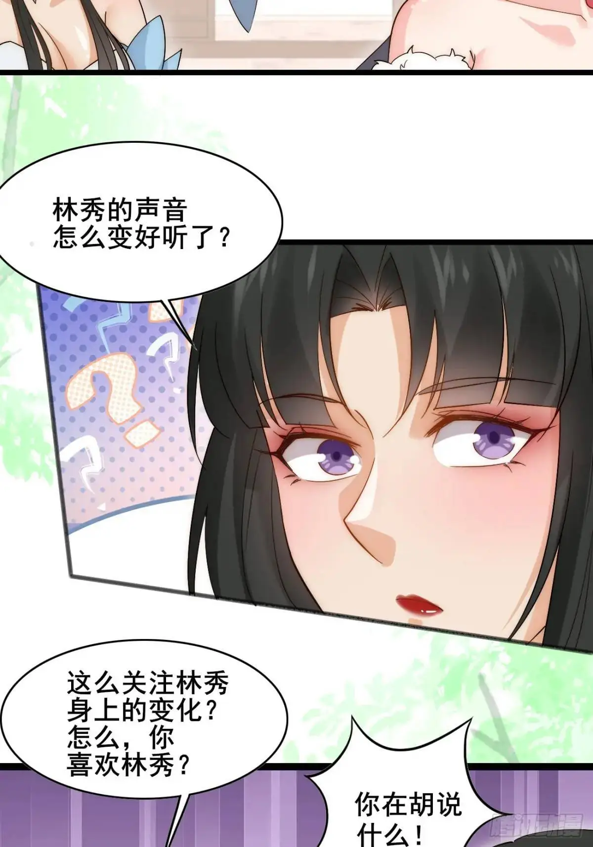 079 幻境！27