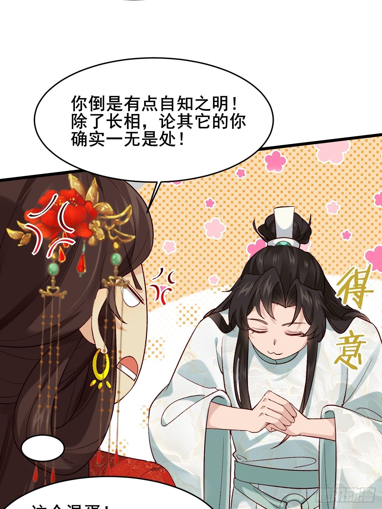 015 你比她大多了32