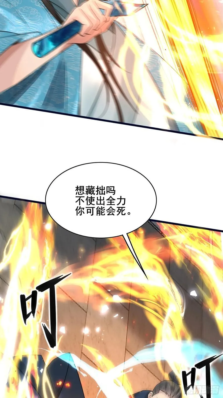 087 以命相博31
