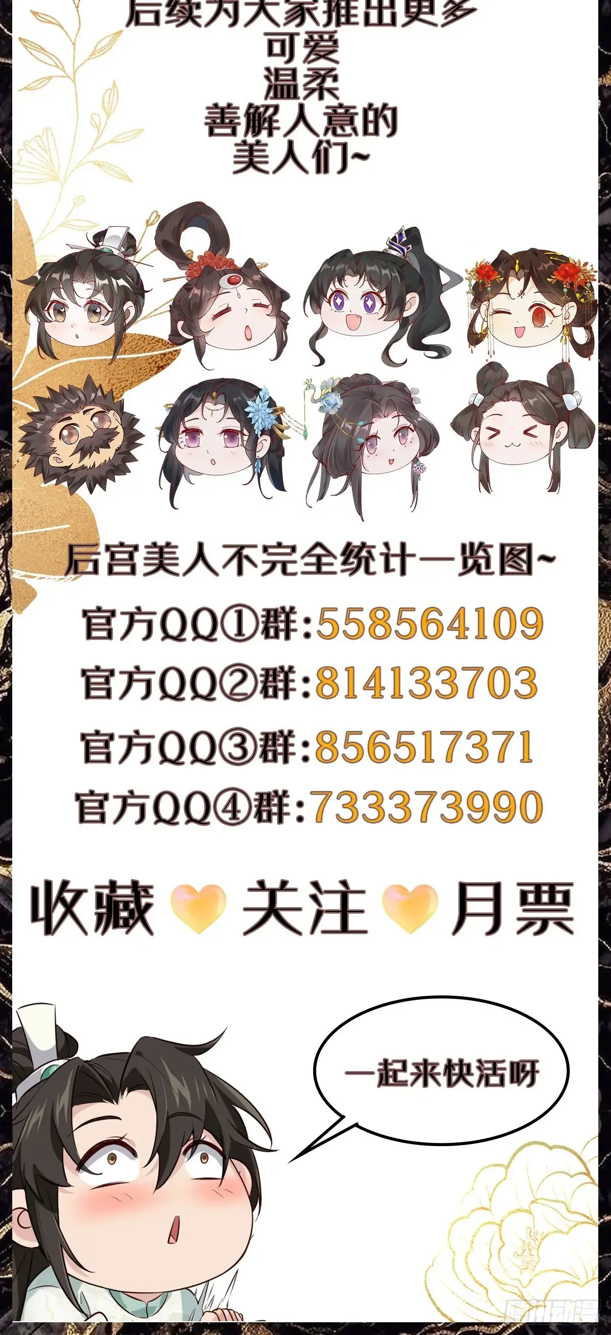 121 千叶凛的绝技！46