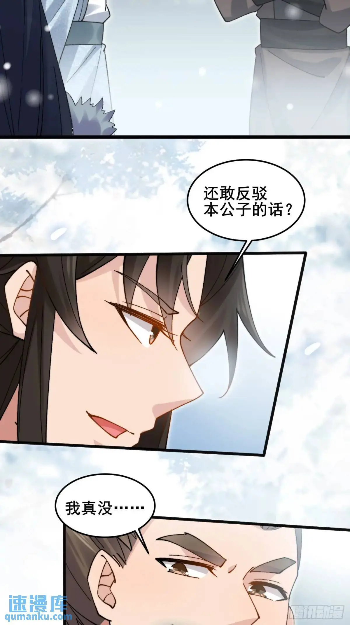 073 爷也是纨绔！！33