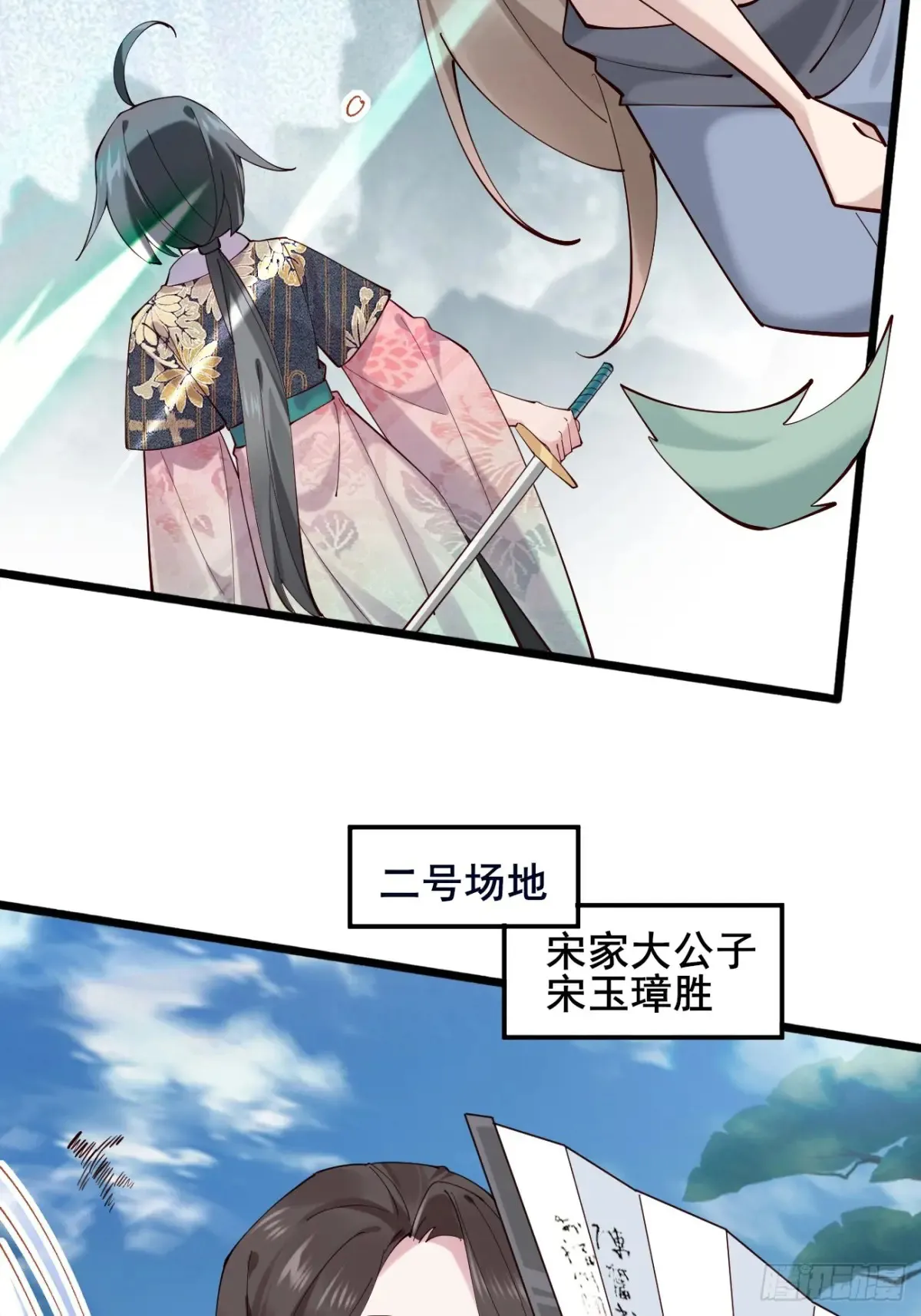 108 非酋明河52