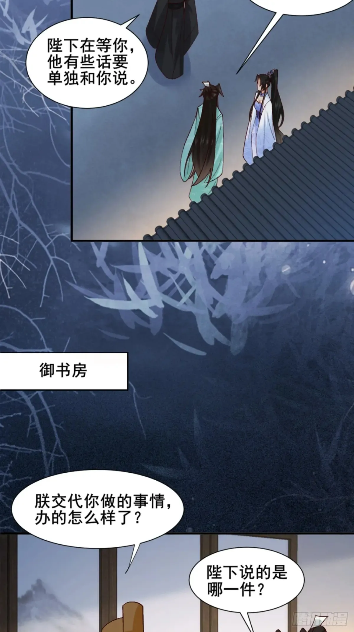 124 难道林君要对我7