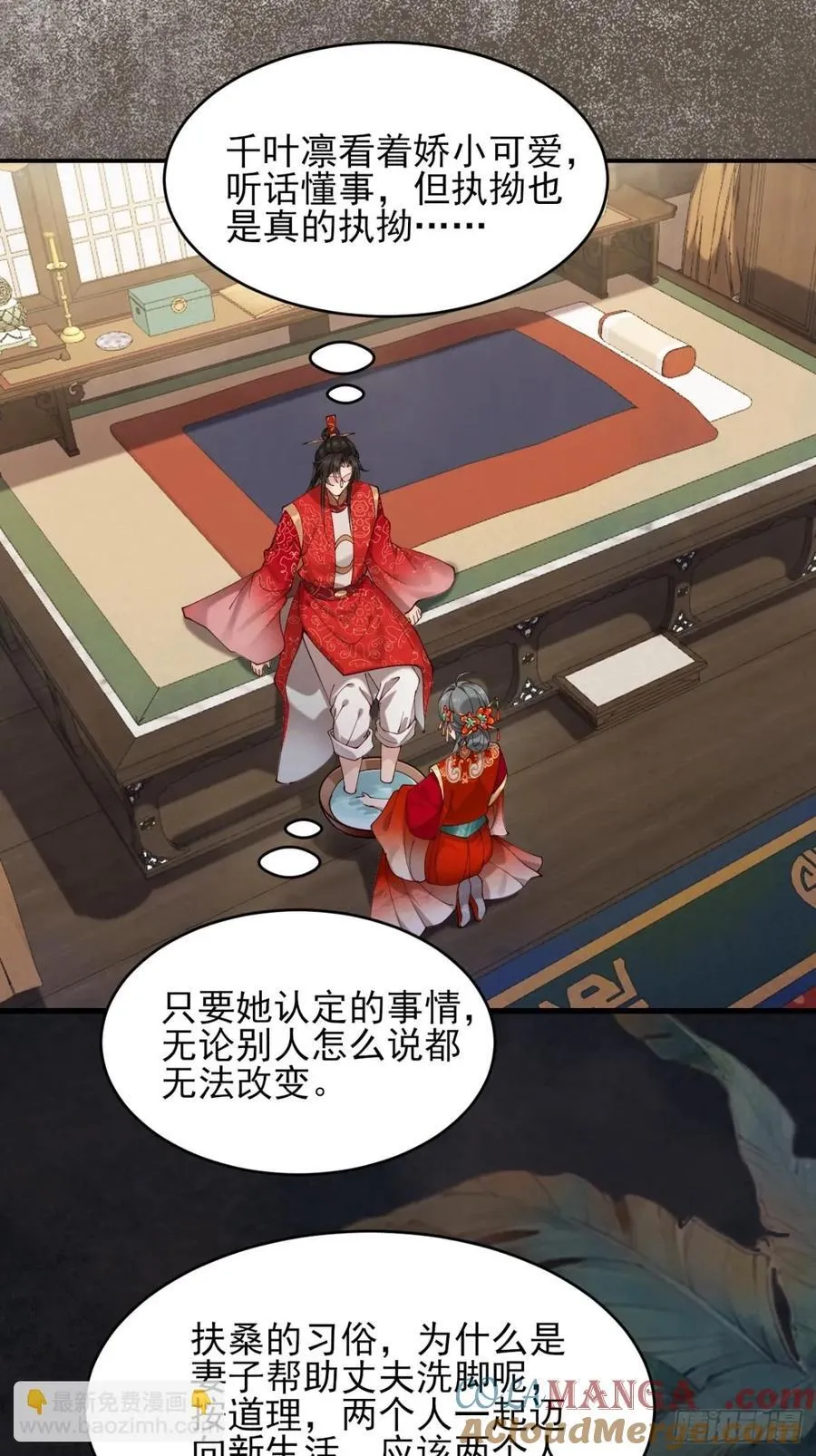 140 林君你可不可以留下来24