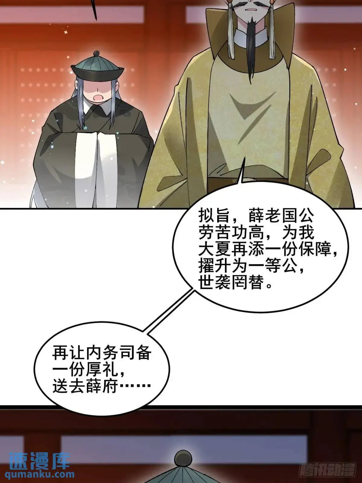 071 你怎么这么久？6
