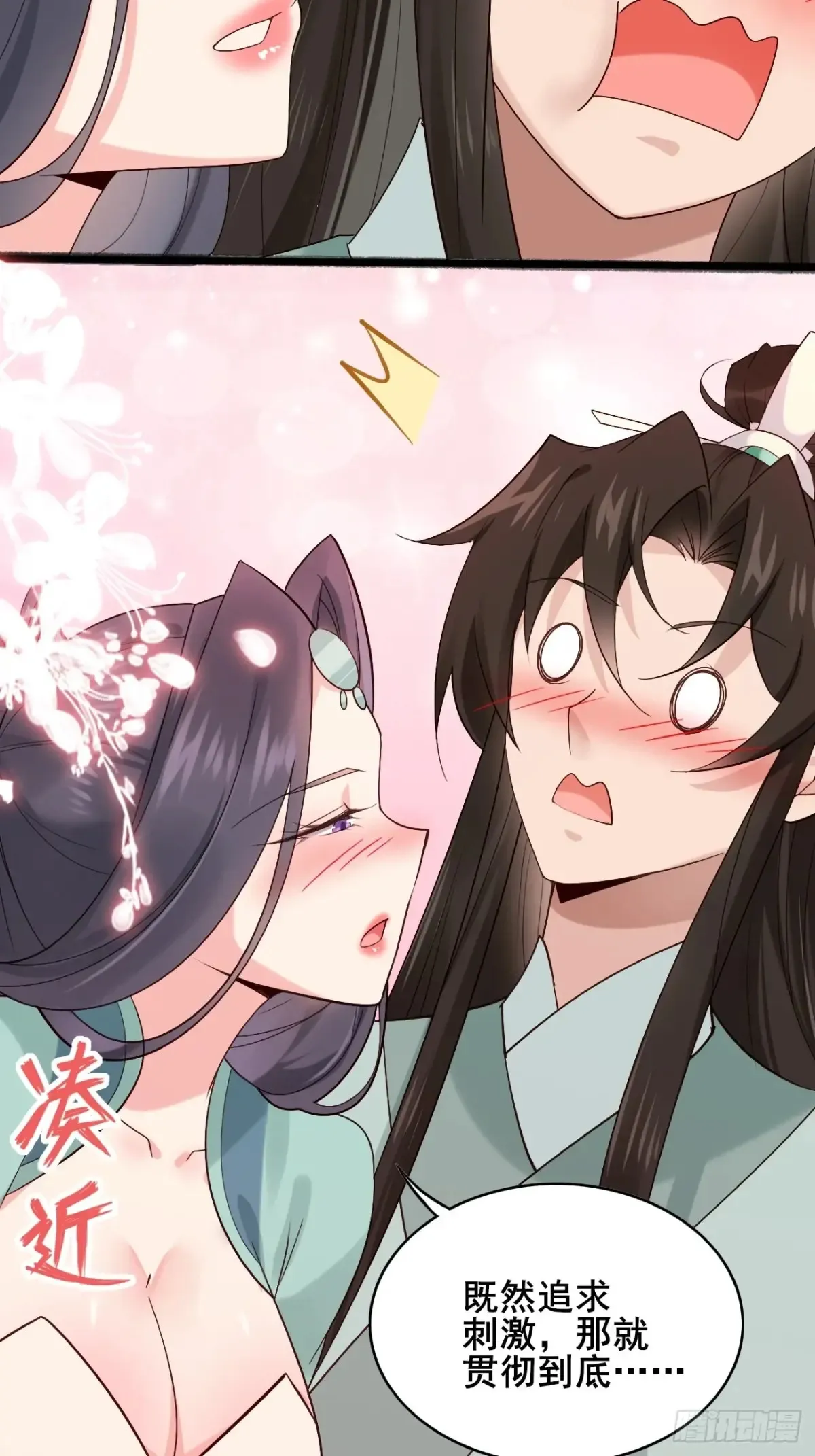 104 天骄第九——千叶凛！9