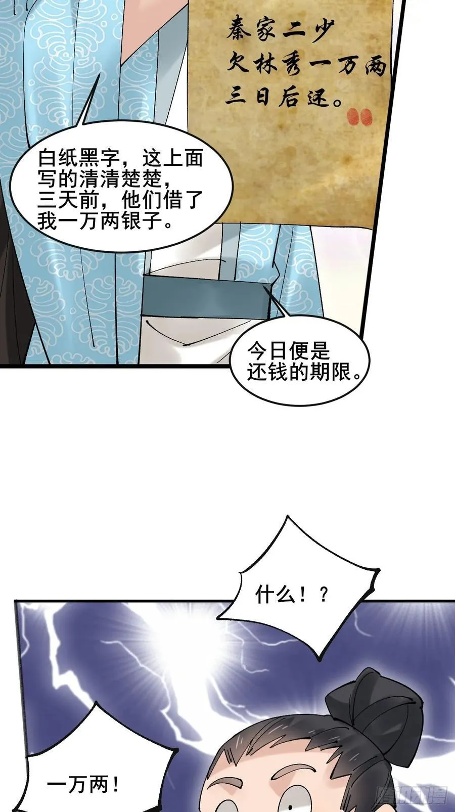 082 倾家荡产！34